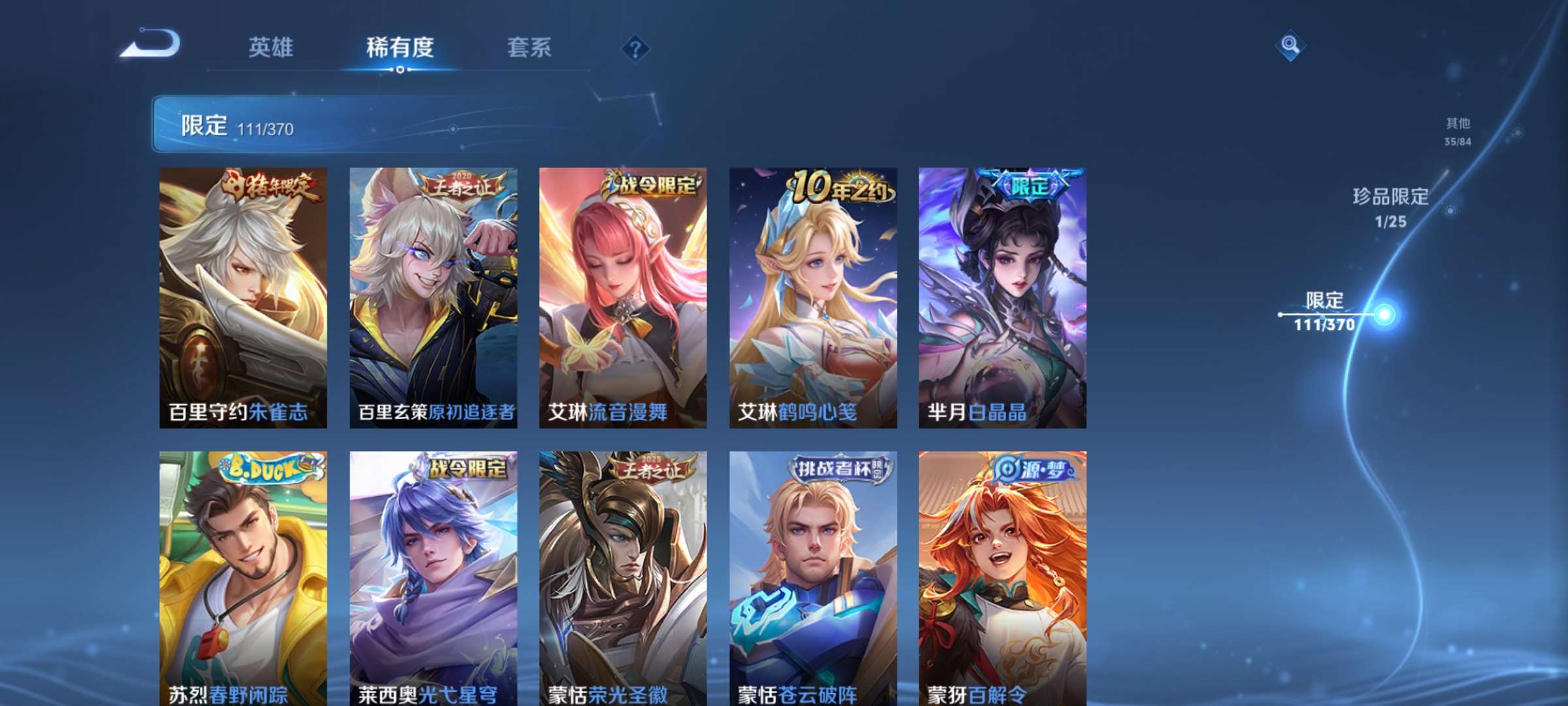 WZCMW4202060王者荣耀账号详情图16