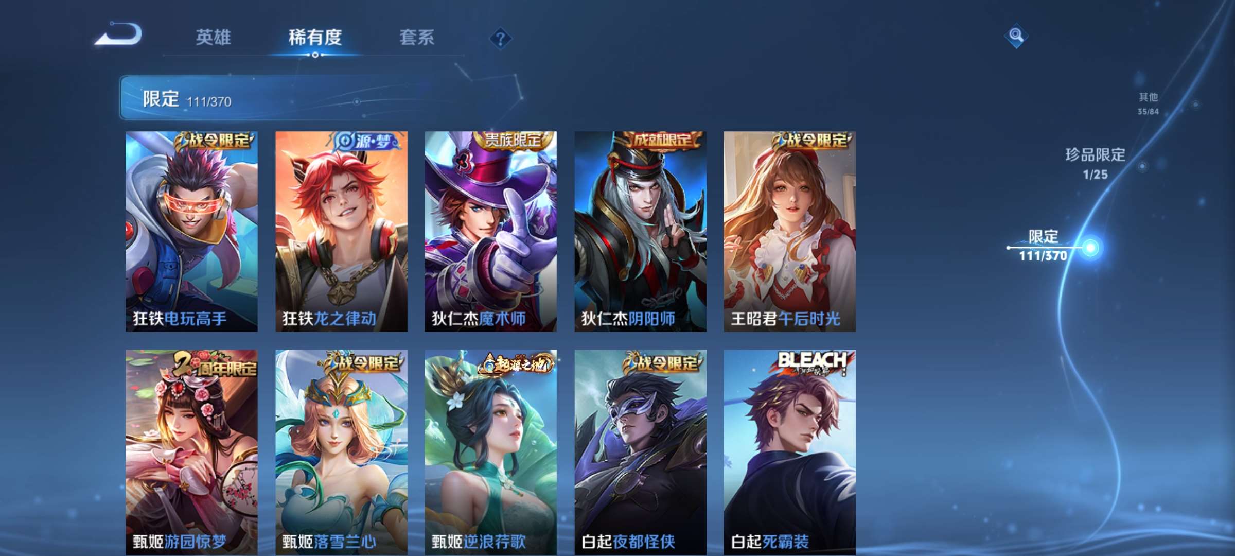 WZCMW4202060王者荣耀账号详情图15