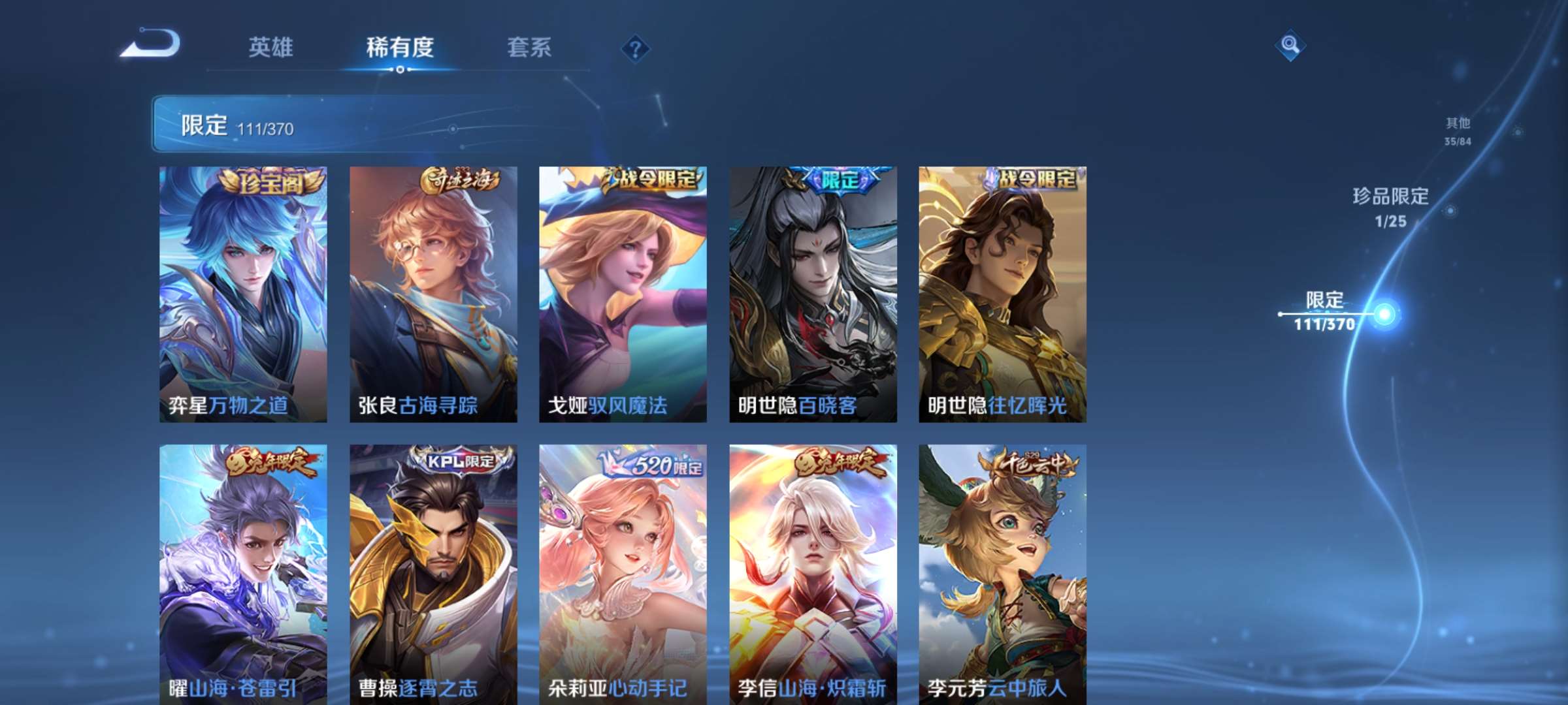 WZCMW4202060王者荣耀账号详情图13