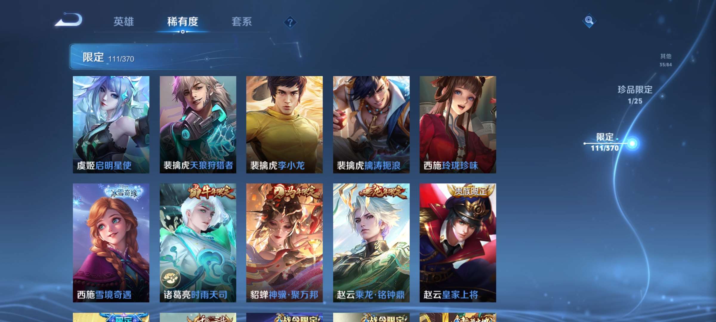 WZCMW4202060王者荣耀账号详情图17