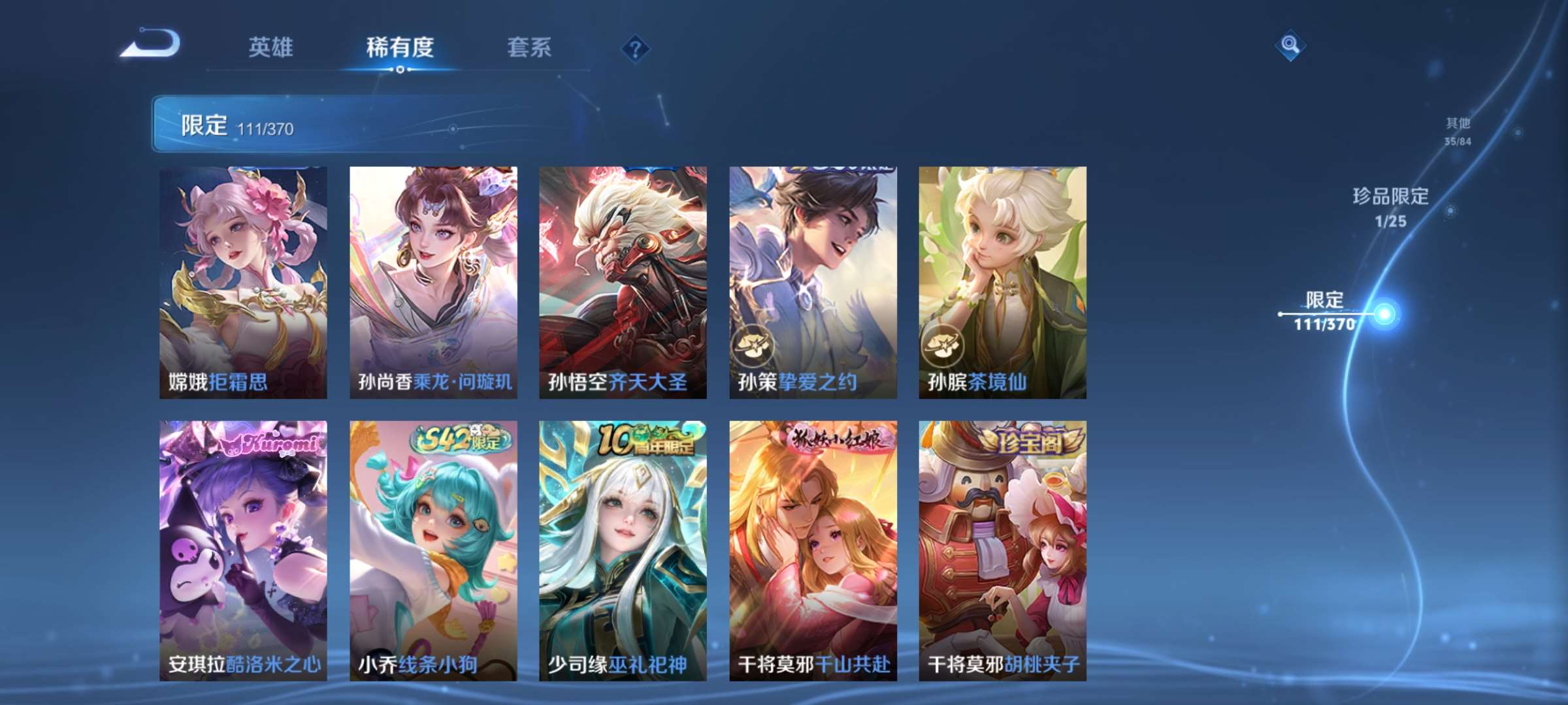 WZCMW4202060王者荣耀账号详情图12