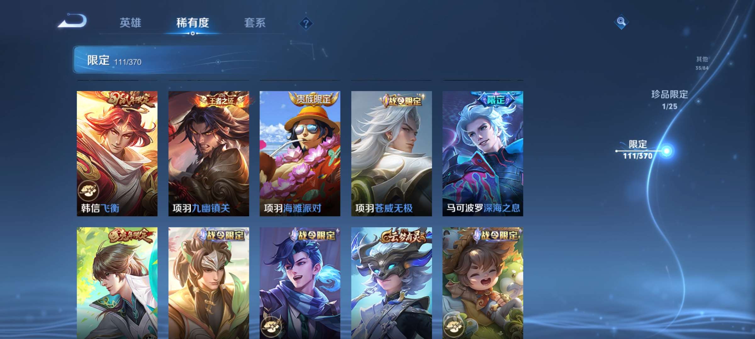 WZCMW4202060王者荣耀账号详情图19