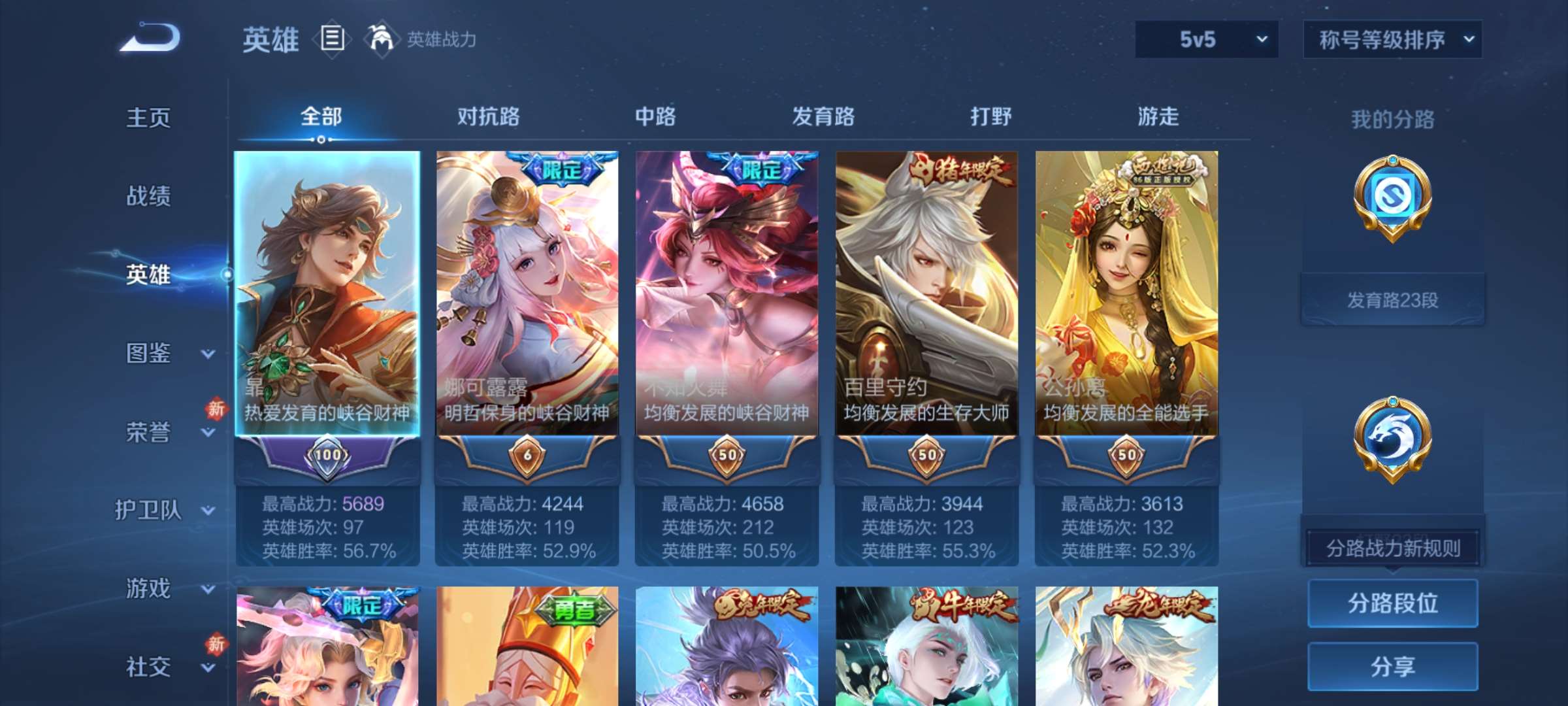 WZCMW4202060王者荣耀账号详情图20