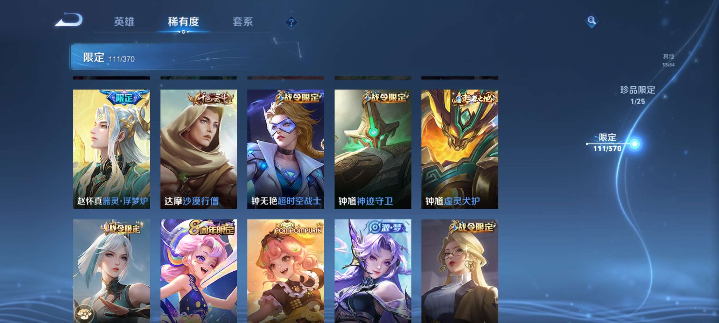 WZCMW4202060王者荣耀账号详情图18