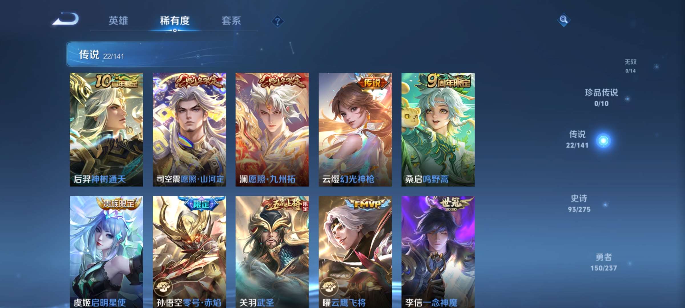 WZCMW4202059王者荣耀账号详情图5