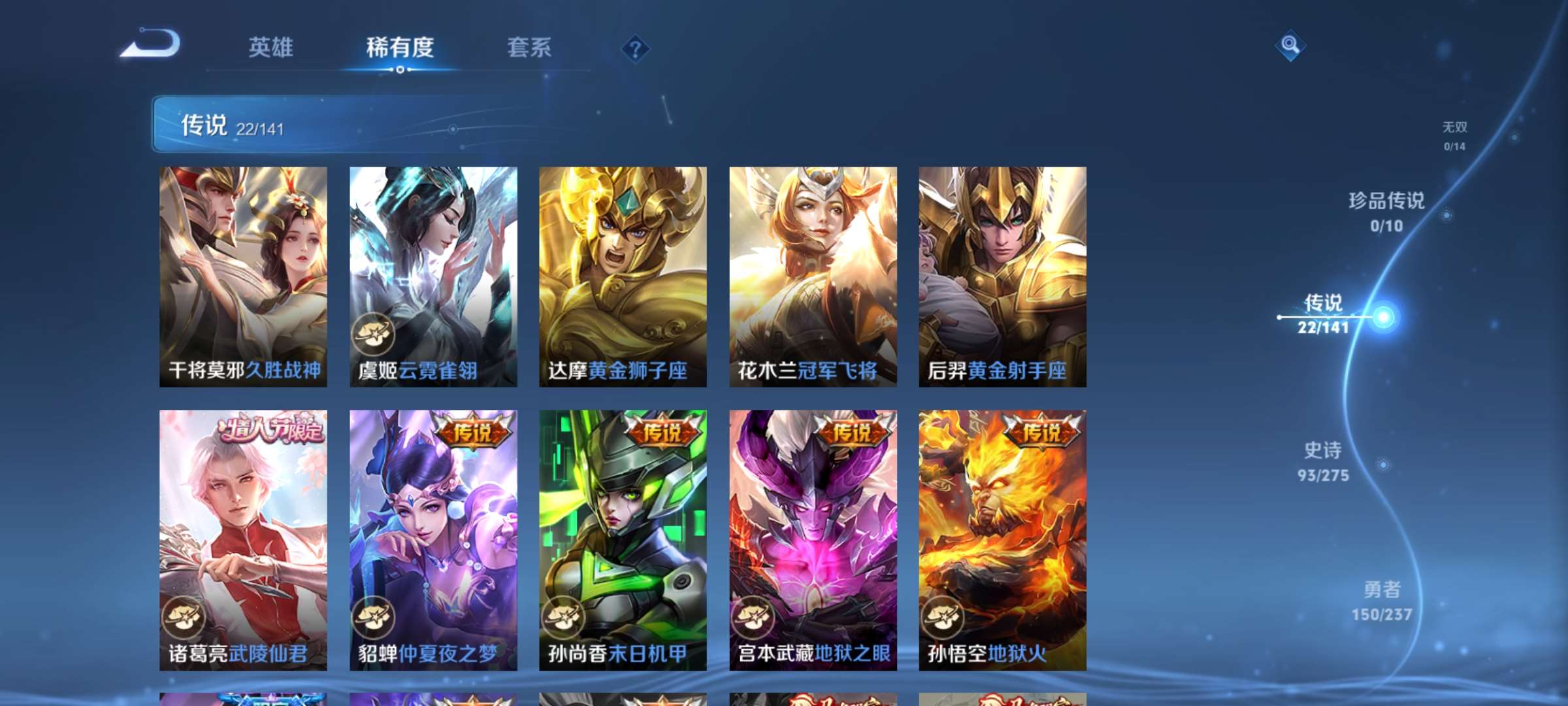 WZCMW4202059王者荣耀账号详情图6