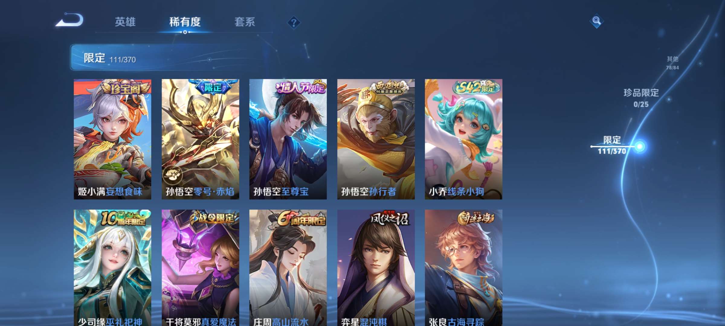 WZCMW4202059王者荣耀账号详情图11