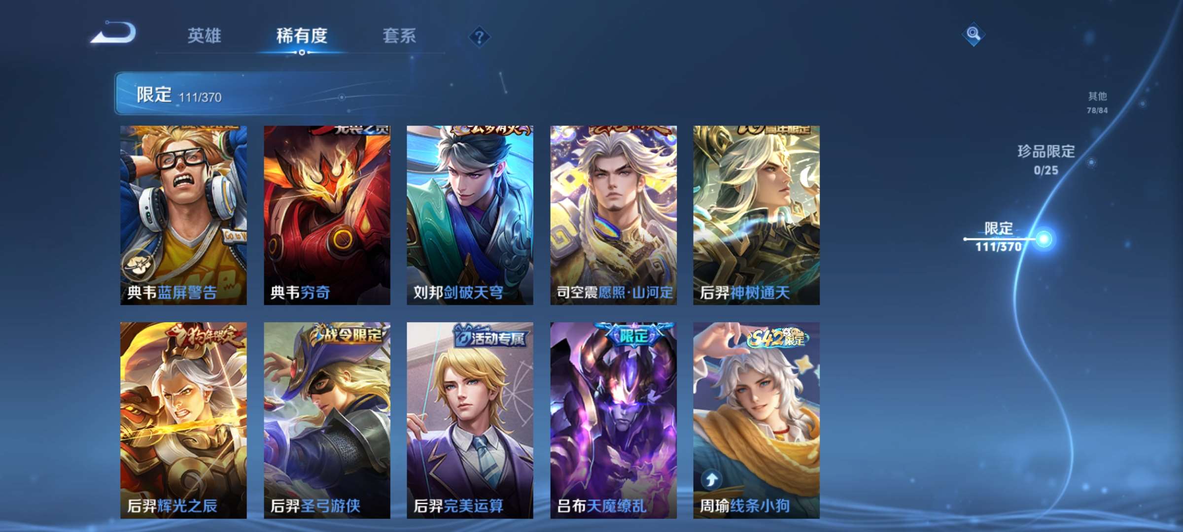 WZCMW4202059王者荣耀账号详情图9