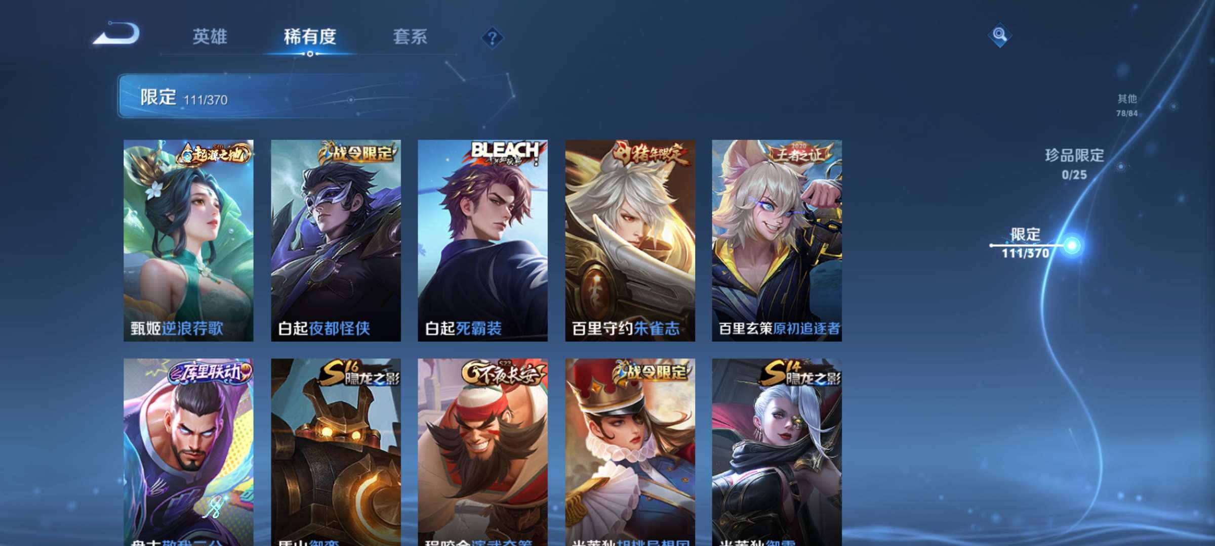 WZCMW4202059王者荣耀账号详情图14