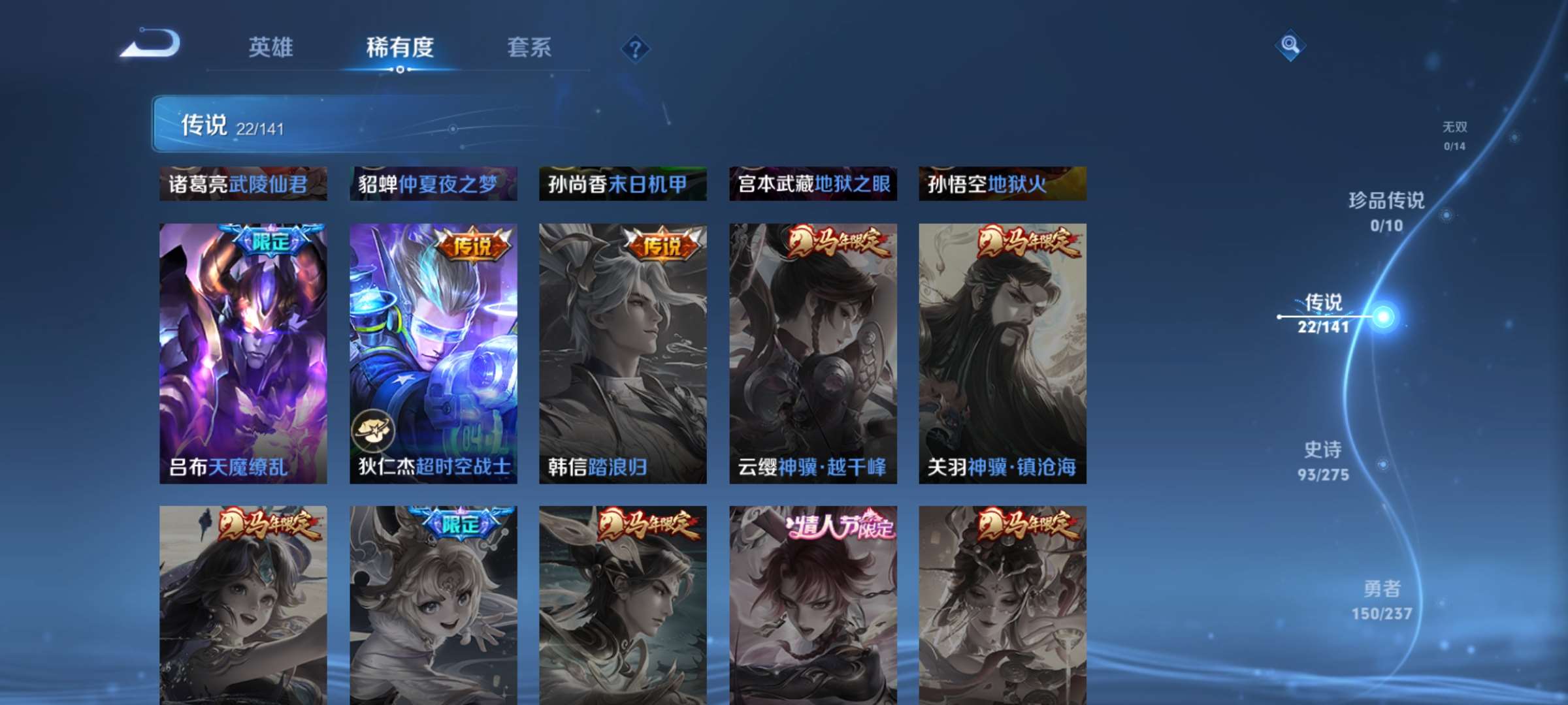 WZCMW4202059王者荣耀账号详情图7