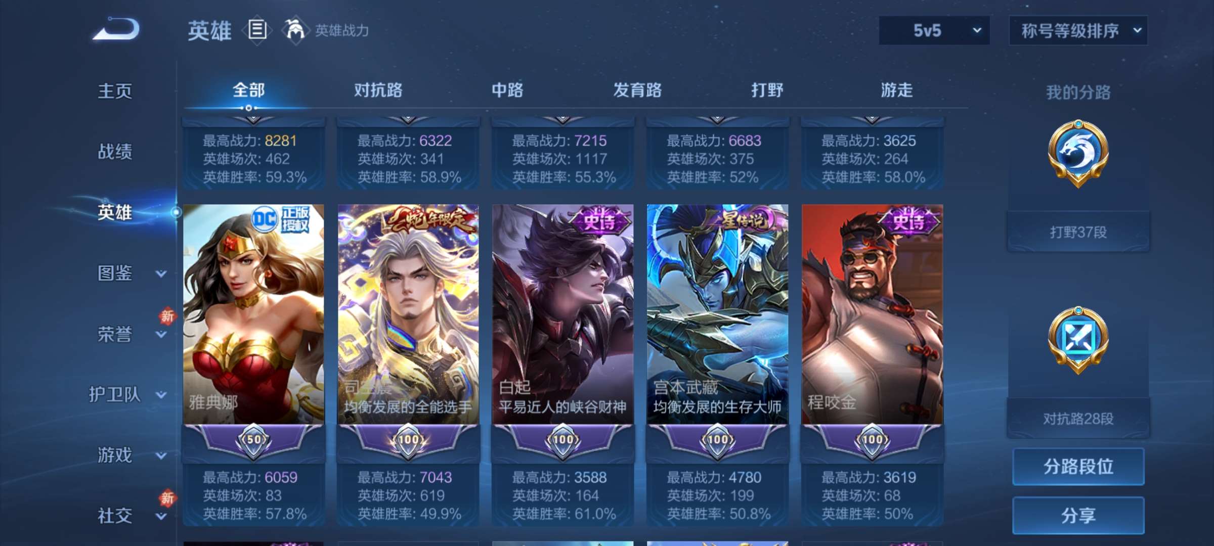 WZCMW4202059王者荣耀账号详情图20