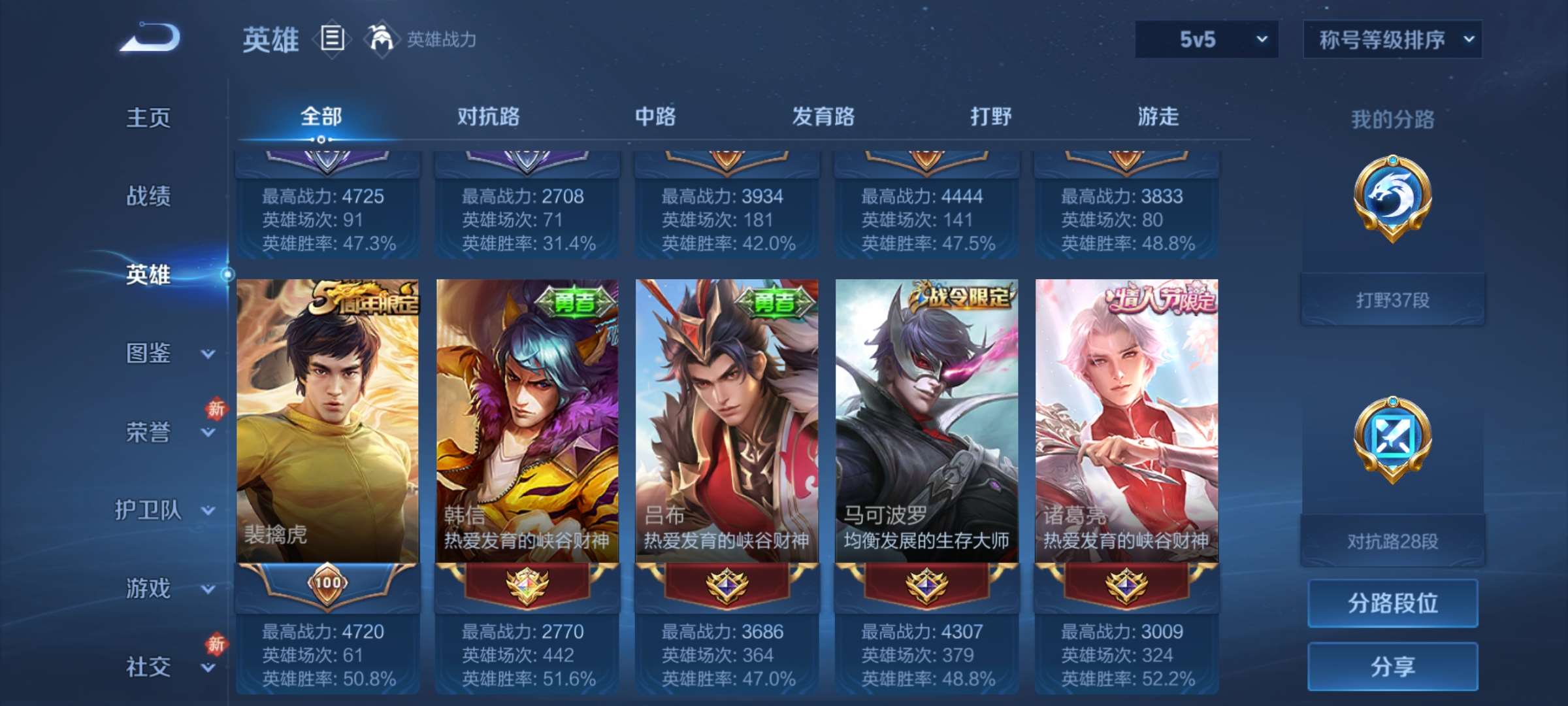 WZCMW4202059王者荣耀账号详情图22