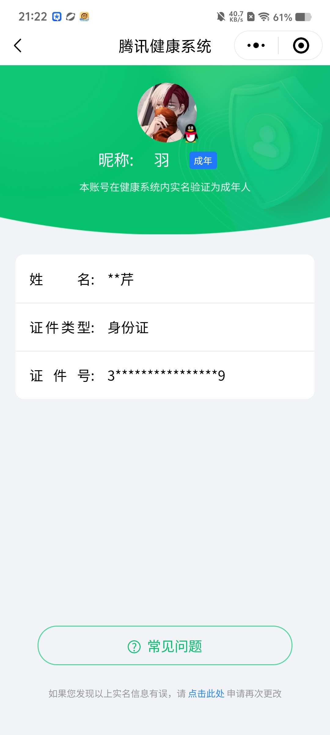 WZCMW4202059王者荣耀账号详情图24