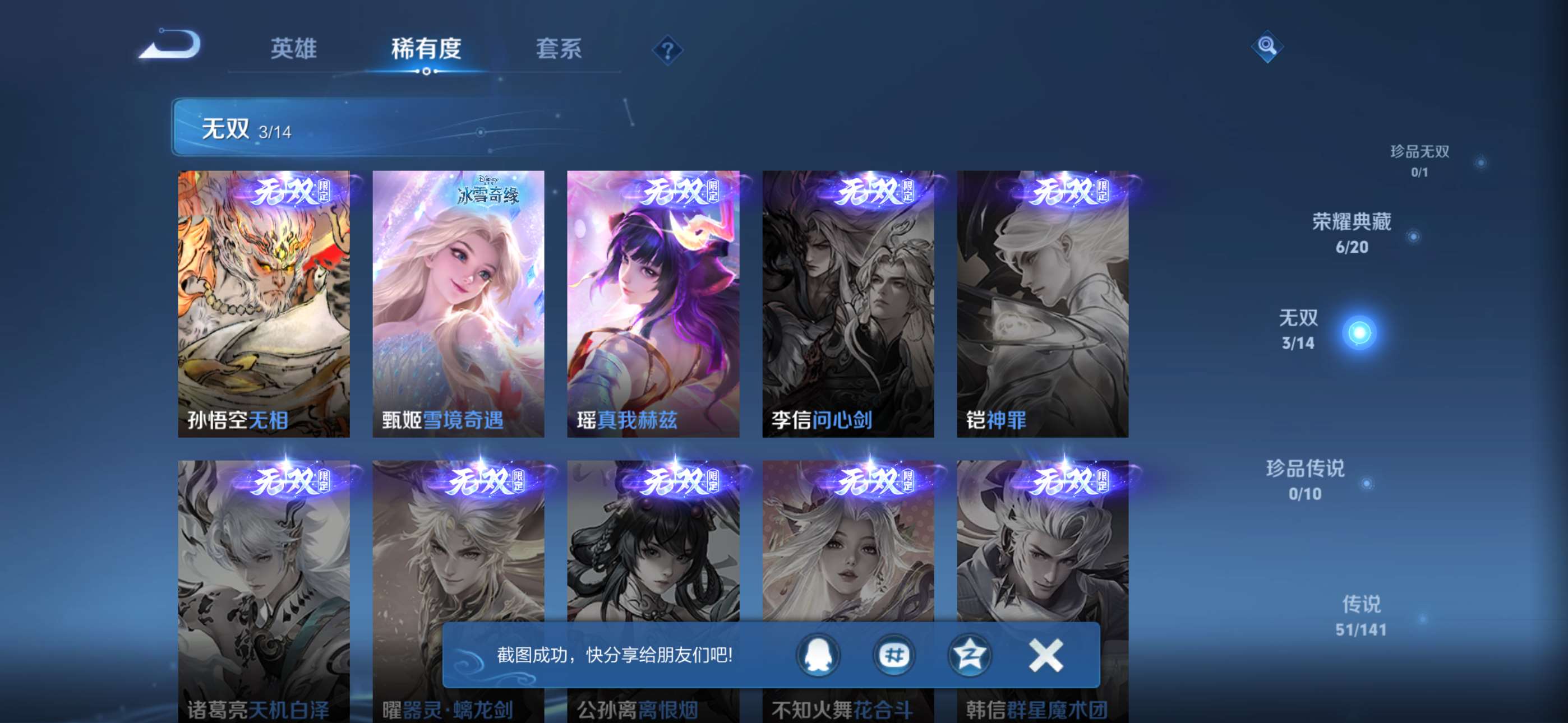 WZCMW4230136王者荣耀账号详情图5 WZCMW4230136王者荣耀账号详情图5