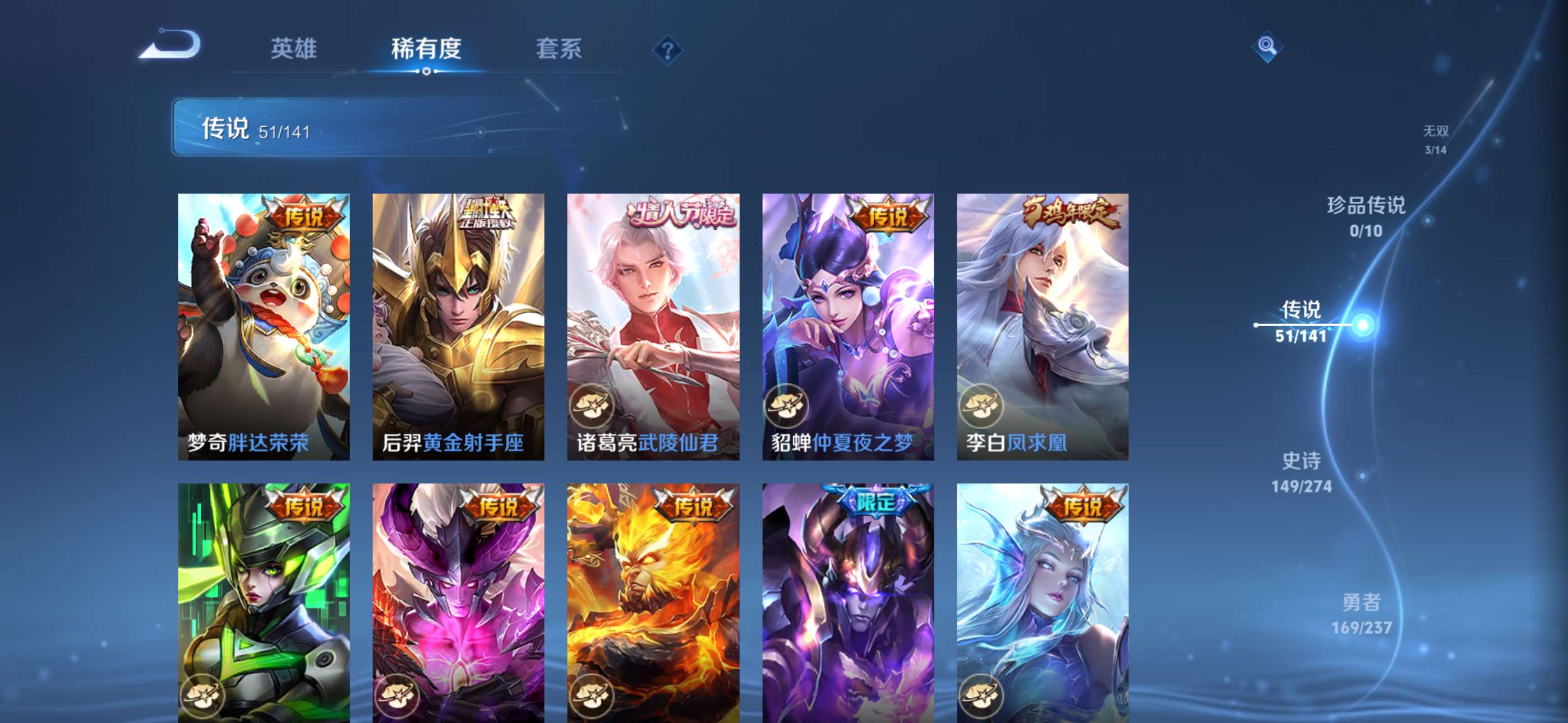 WZCMW4230136王者荣耀账号详情图10 WZCMW4230136王者荣耀账号详情图10