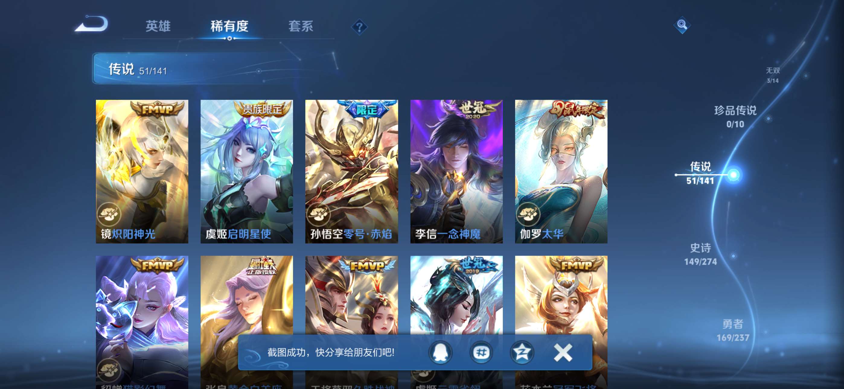 WZCMW4230136王者荣耀账号详情图9 WZCMW4230136王者荣耀账号详情图9