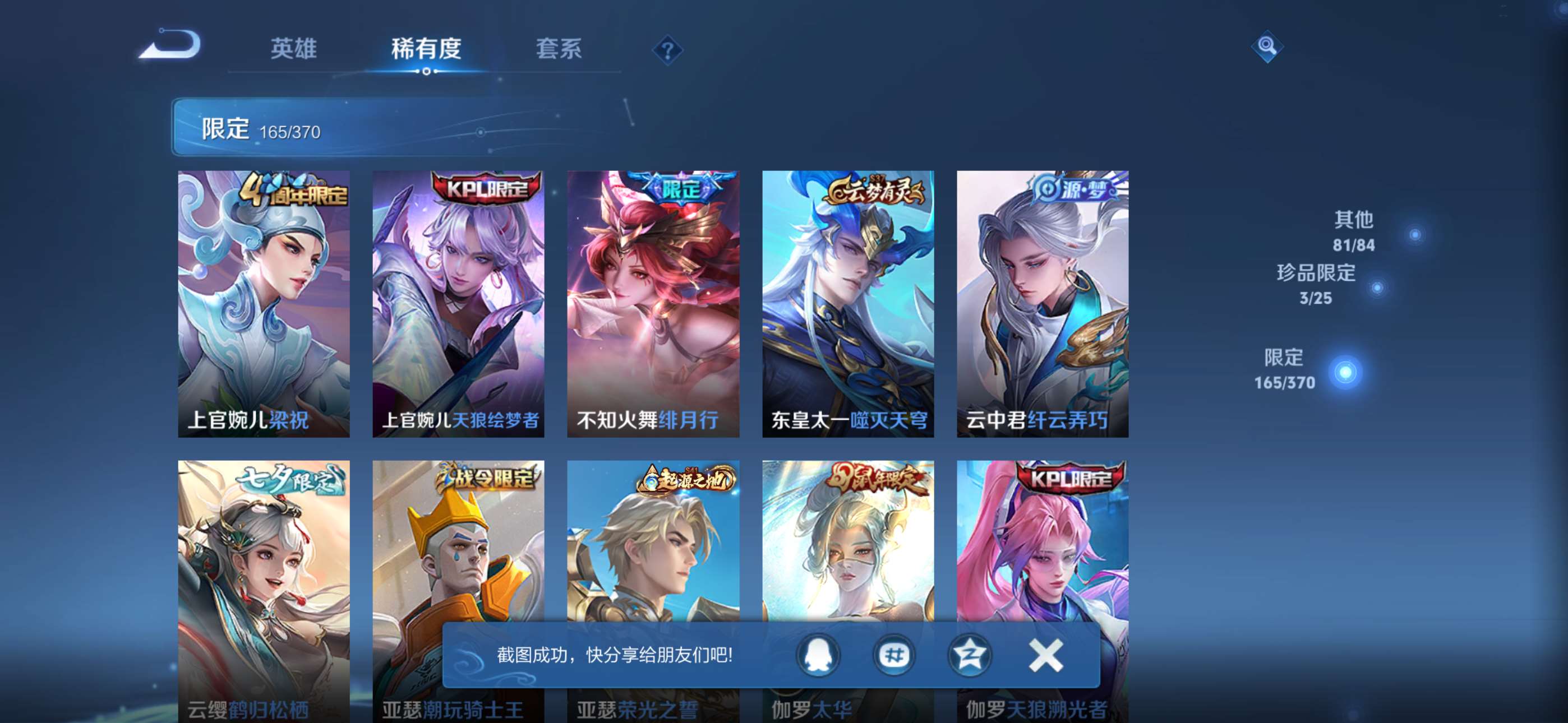 WZCMW4230136王者荣耀账号详情图11 WZCMW4230136王者荣耀账号详情图11