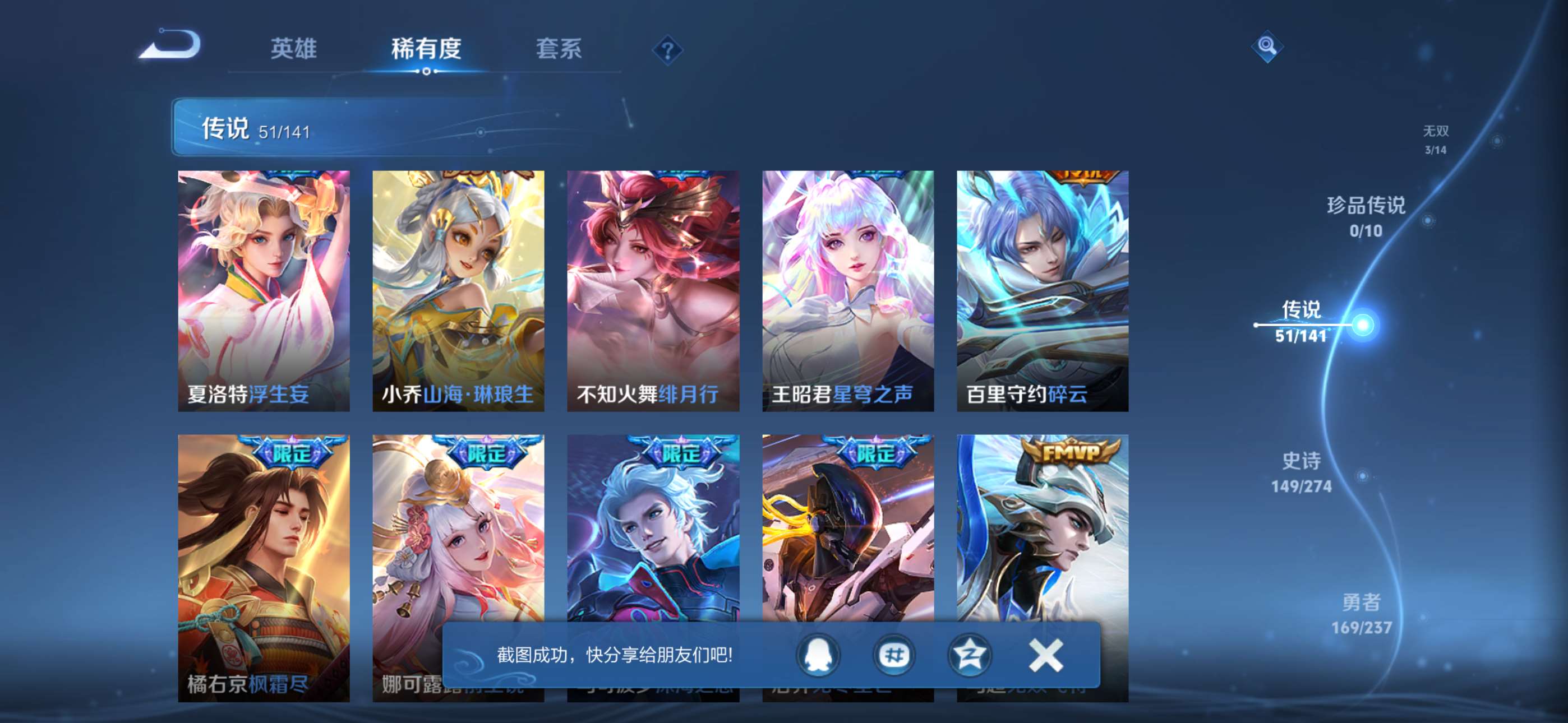 WZCMW4230136王者荣耀账号详情图7 WZCMW4230136王者荣耀账号详情图7