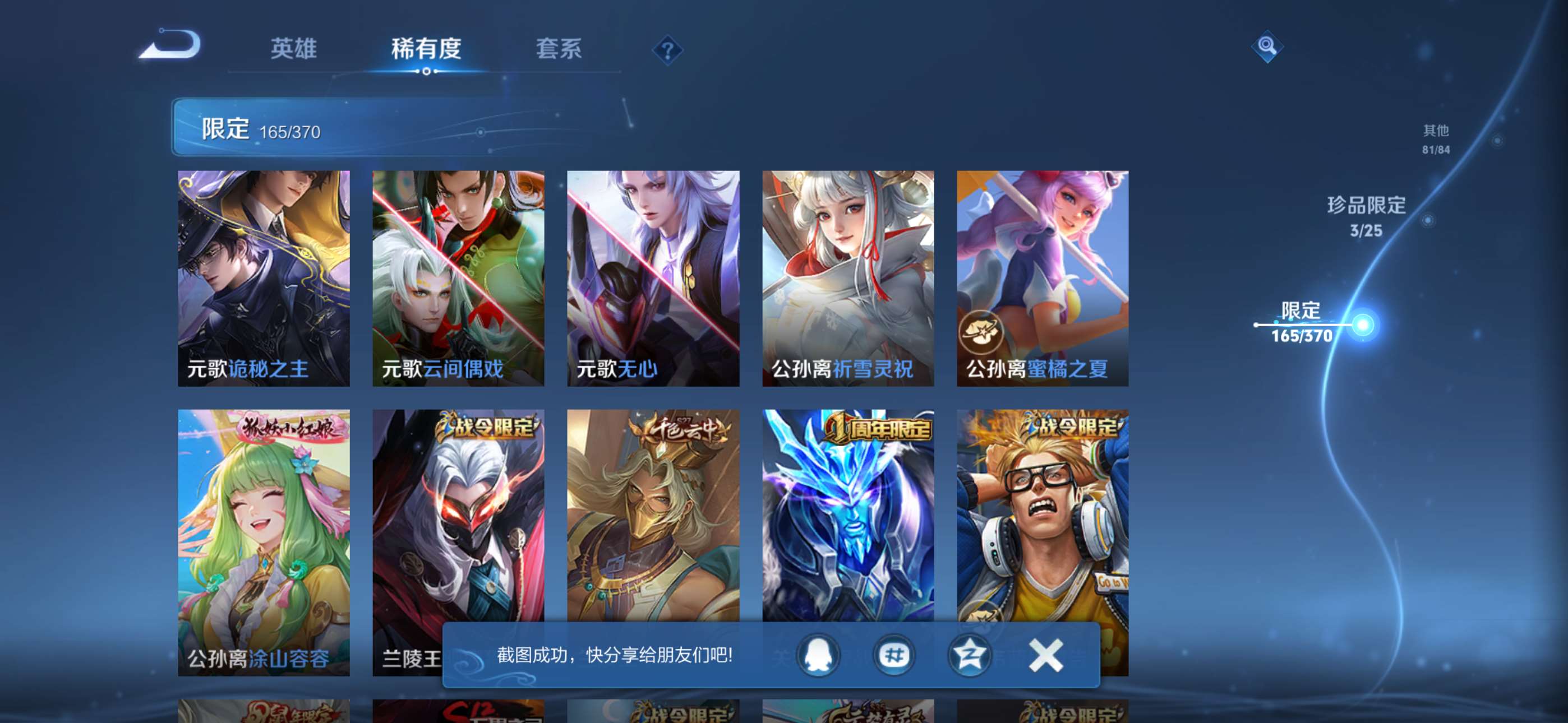 WZCMW4230136王者荣耀账号详情图12 WZCMW4230136王者荣耀账号详情图12