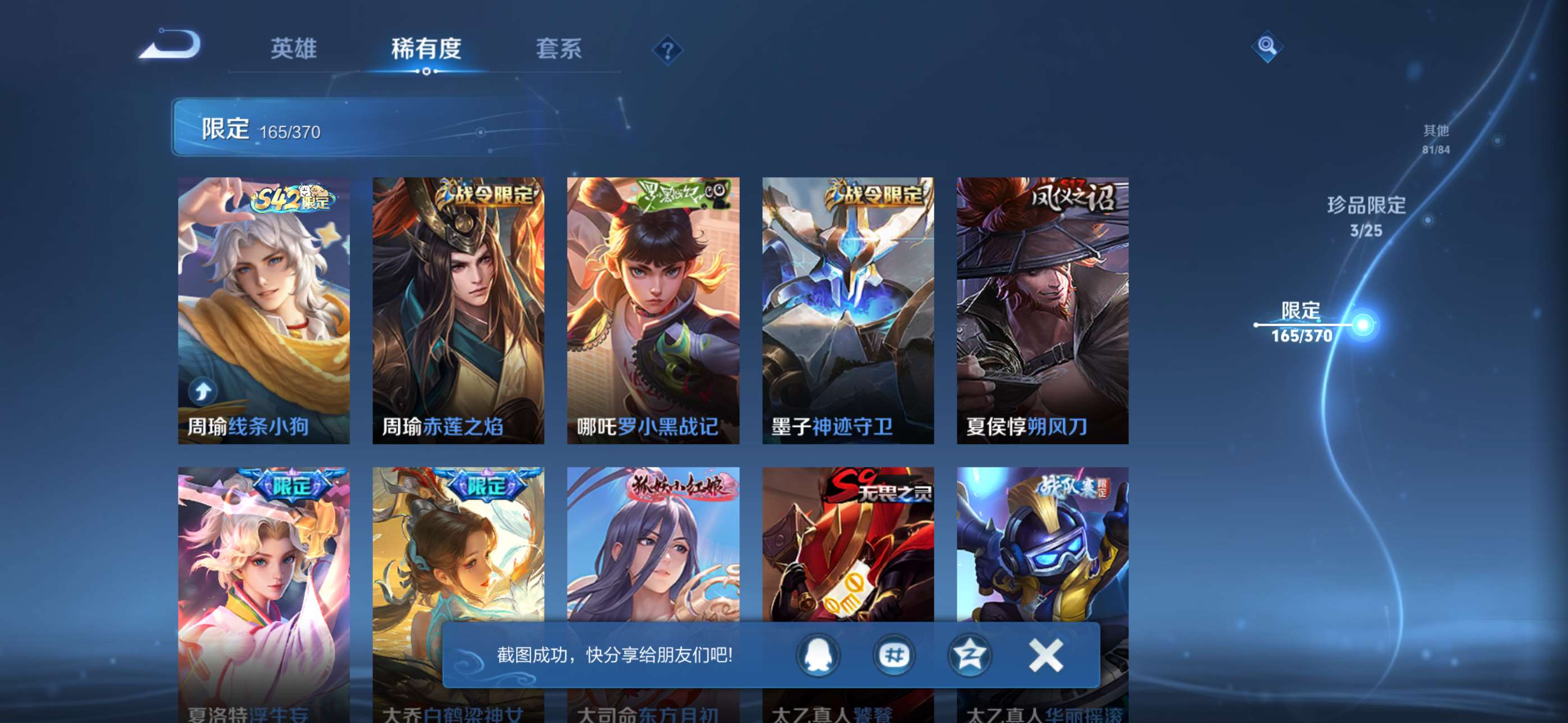 WZCMW4230136王者荣耀账号详情图14 WZCMW4230136王者荣耀账号详情图14