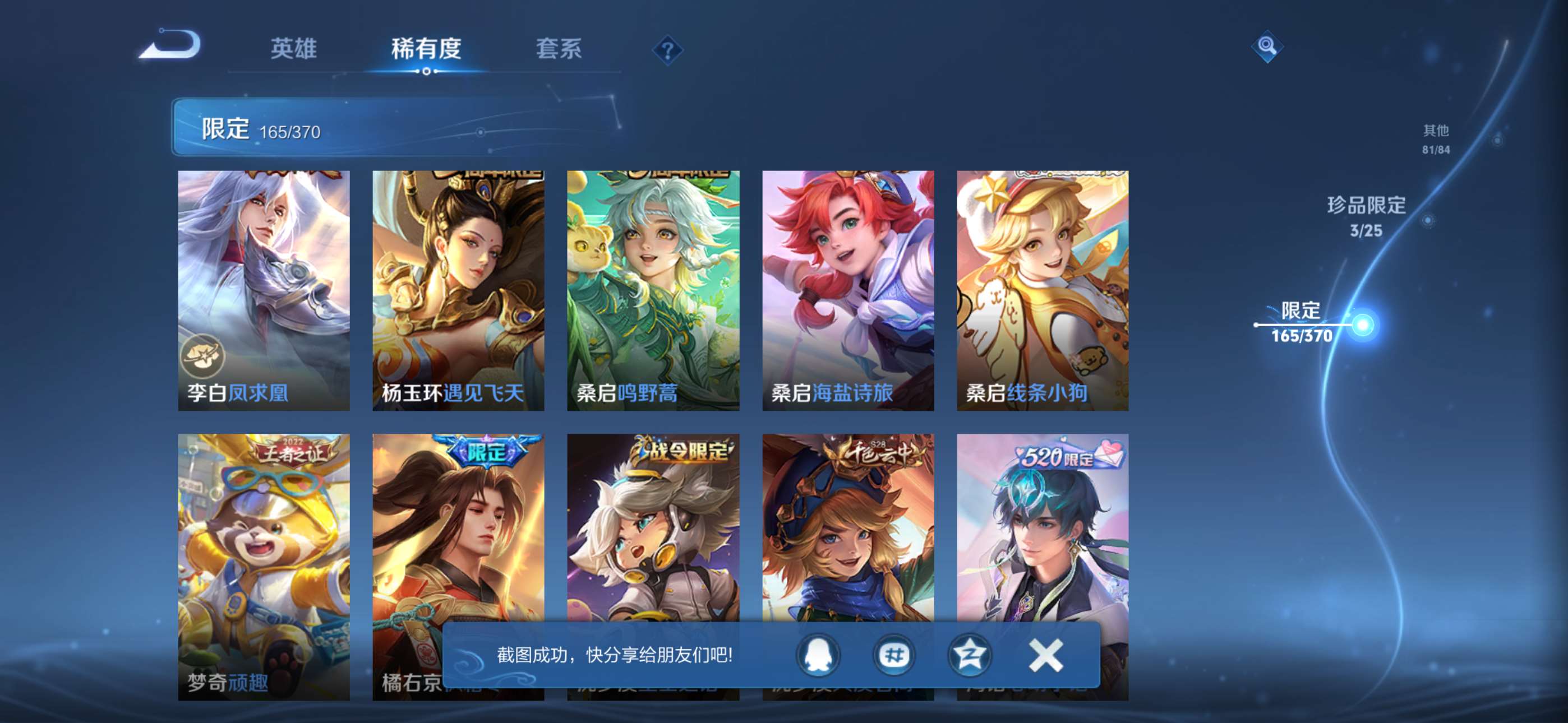 WZCMW4230136王者荣耀账号详情图19 WZCMW4230136王者荣耀账号详情图19