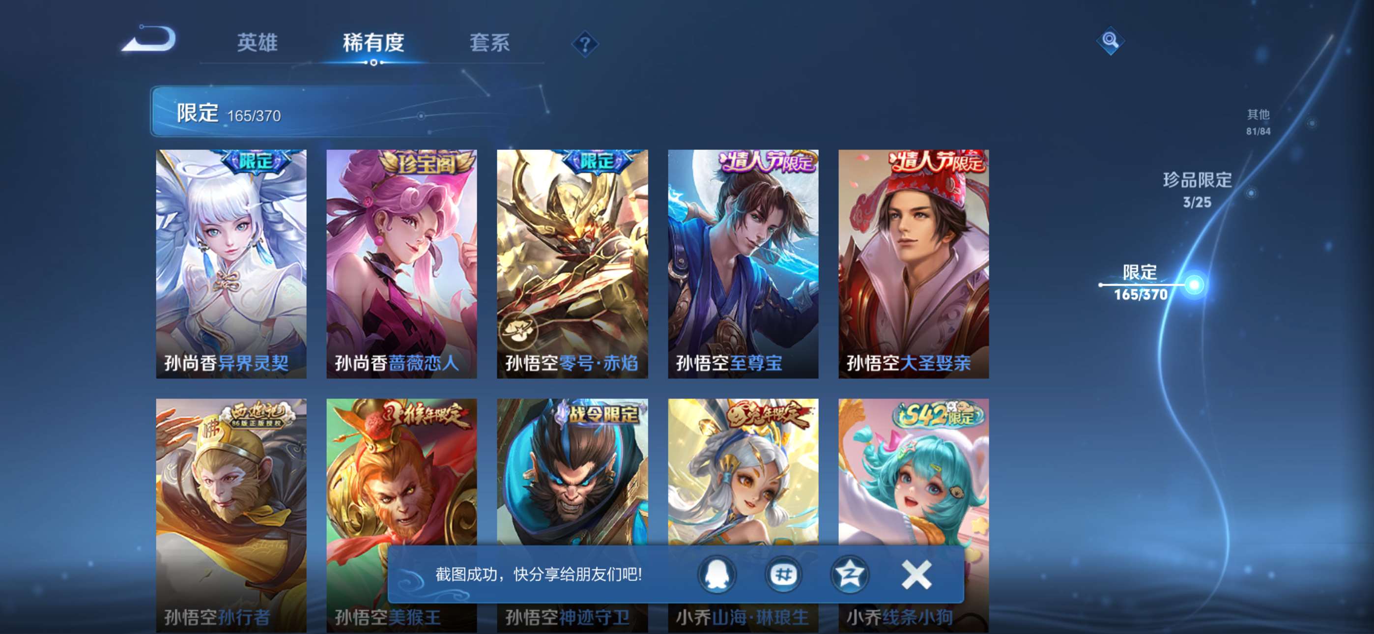 WZCMW4230136王者荣耀账号详情图16 WZCMW4230136王者荣耀账号详情图16