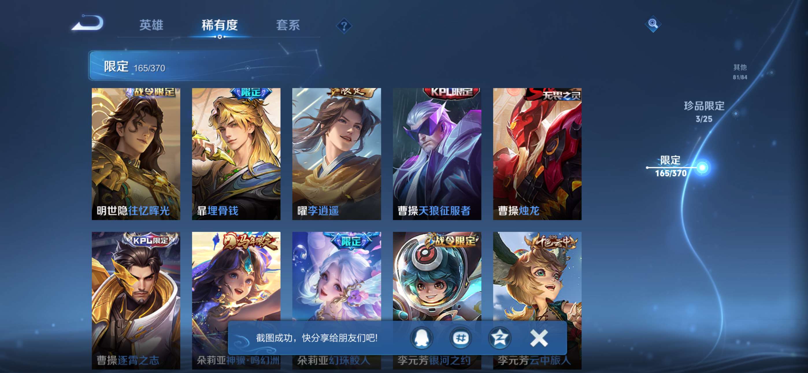 WZCMW4230136王者荣耀账号详情图18 WZCMW4230136王者荣耀账号详情图18