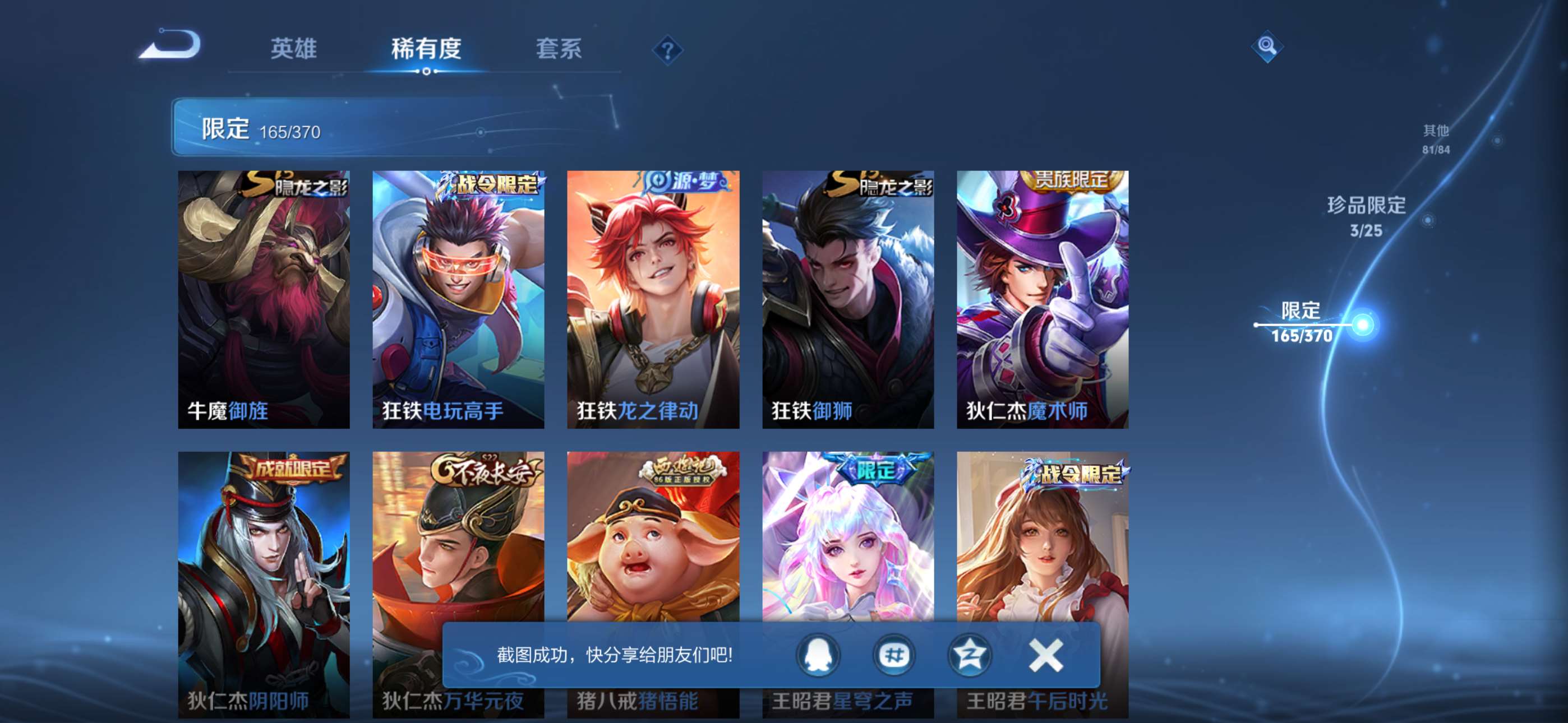 WZCMW4230136王者荣耀账号详情图20 WZCMW4230136王者荣耀账号详情图20