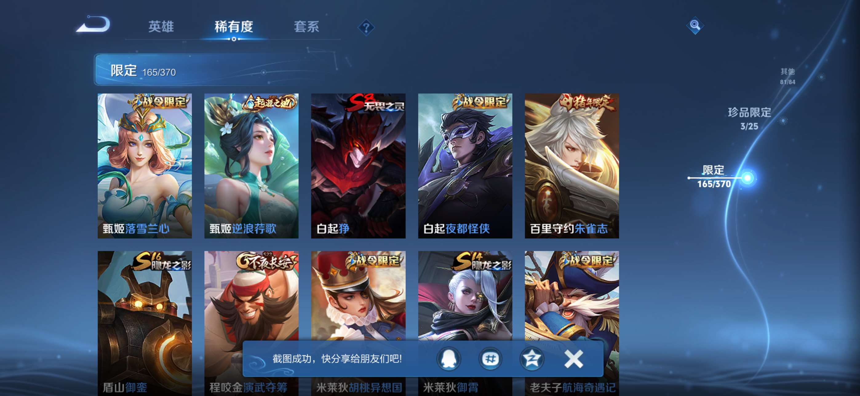 WZCMW4230136王者荣耀账号详情图21 WZCMW4230136王者荣耀账号详情图21