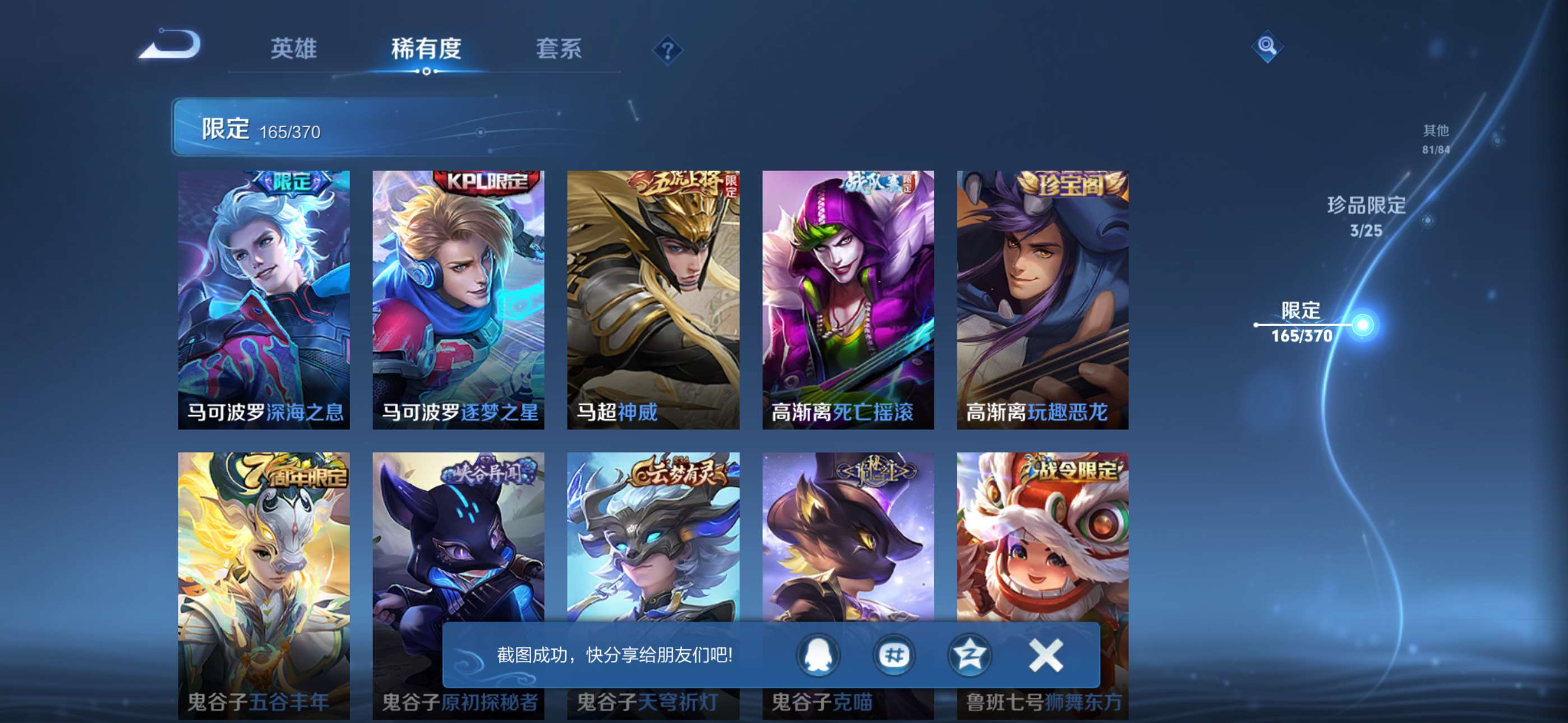 WZCMW4230136王者荣耀账号详情图26 WZCMW4230136王者荣耀账号详情图26