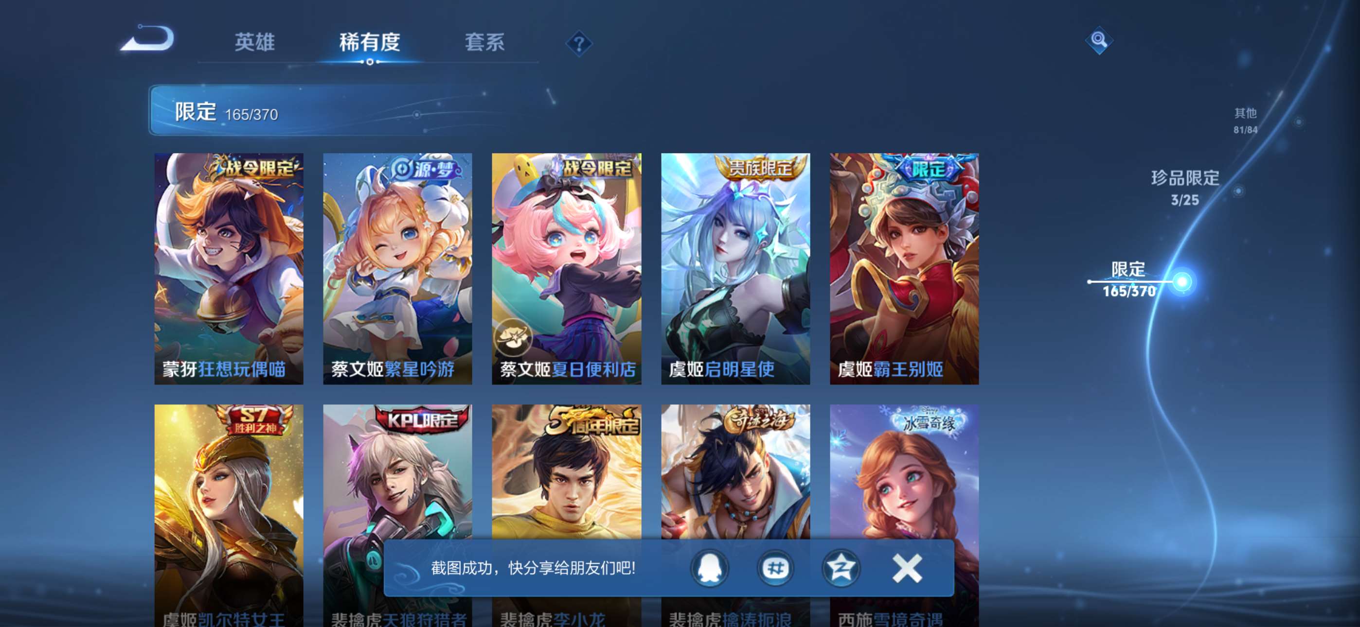 WZCMW4230136王者荣耀账号详情图23 WZCMW4230136王者荣耀账号详情图23