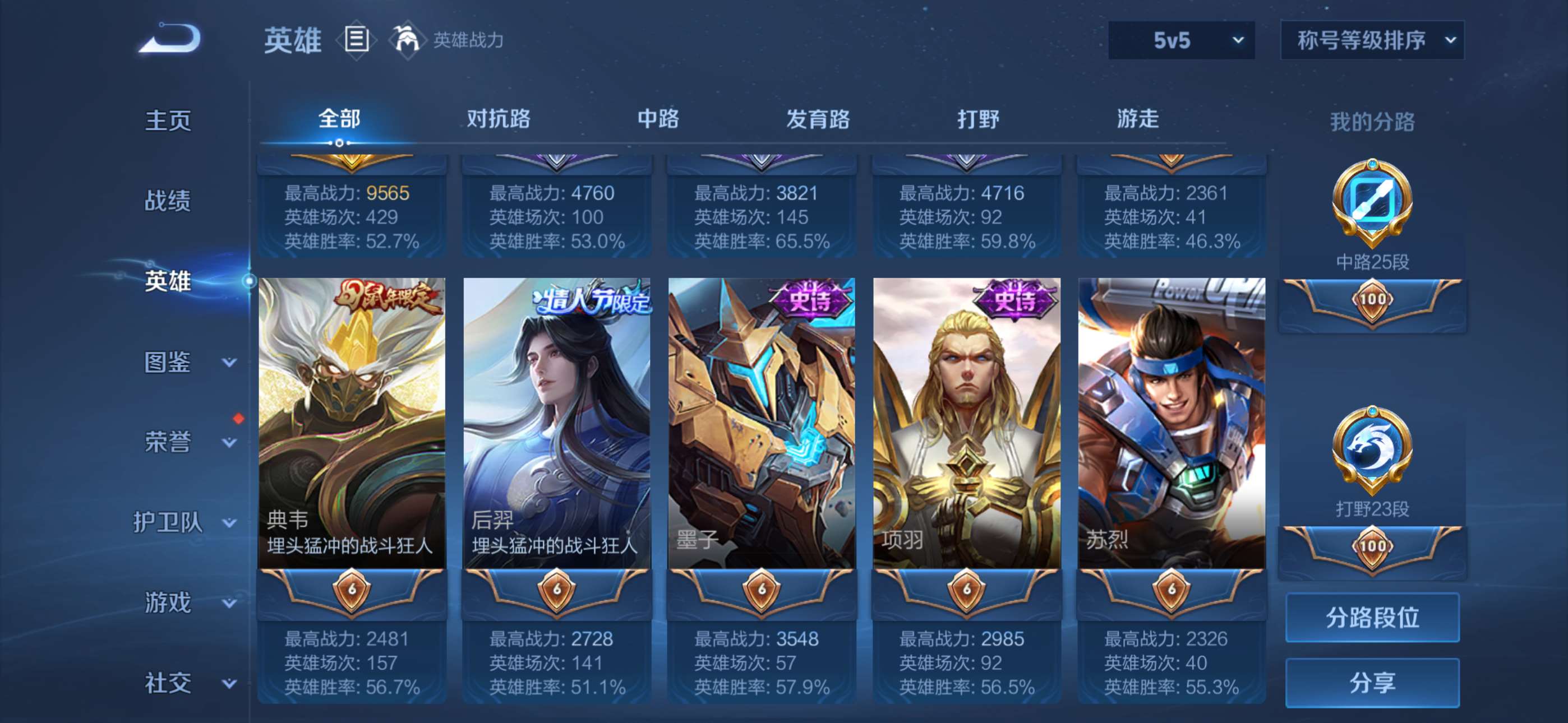 WZCMW4230136王者荣耀账号详情图29 WZCMW4230136王者荣耀账号详情图29