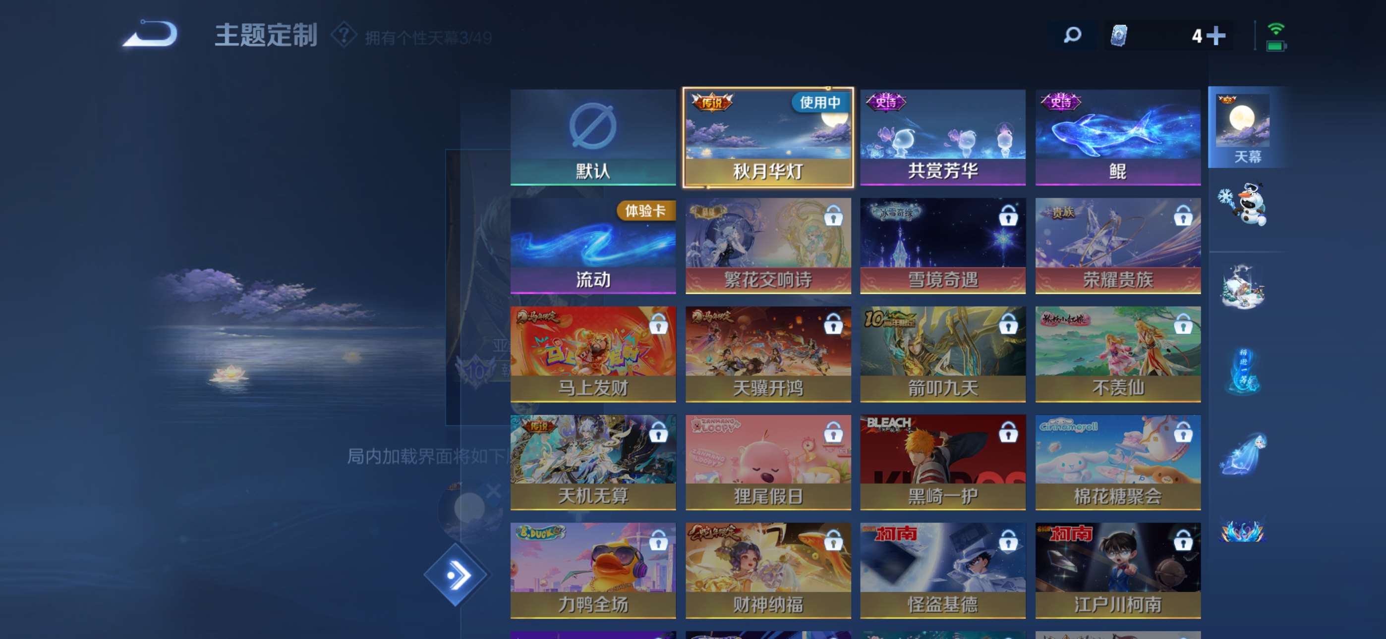 WZCMW4230136王者荣耀账号详情图31 WZCMW4230136王者荣耀账号详情图31