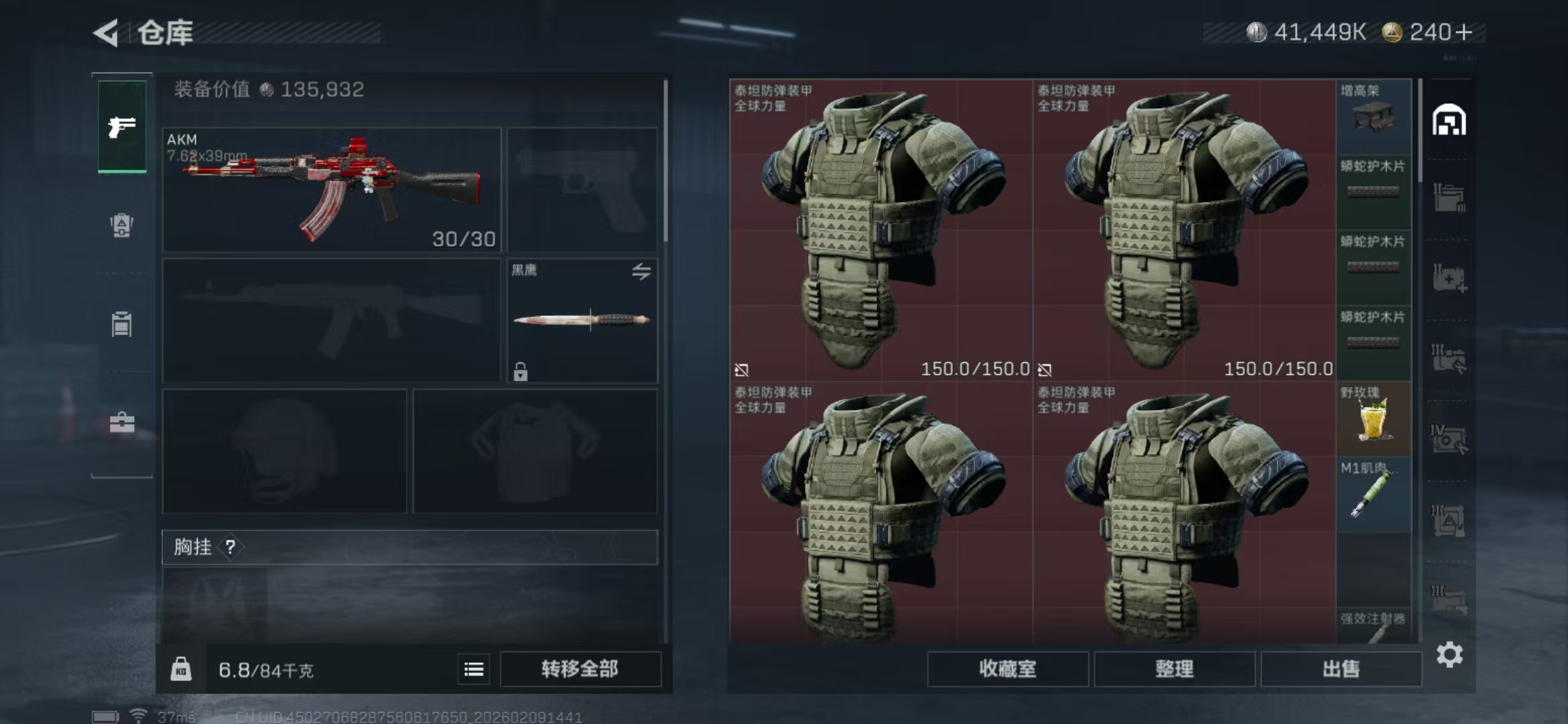 SJZKM456472三角洲行动账号详情图2