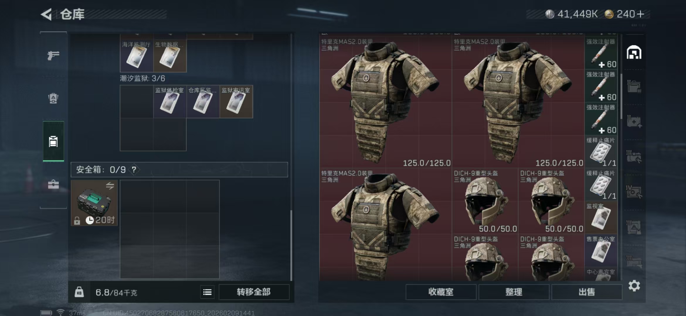 SJZKM456472三角洲行动账号详情图3