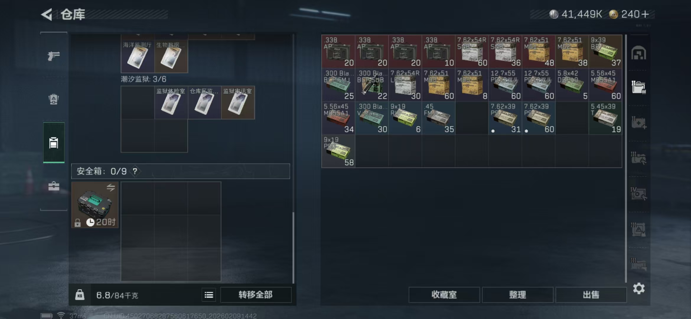 SJZKM456472三角洲行动账号详情图4