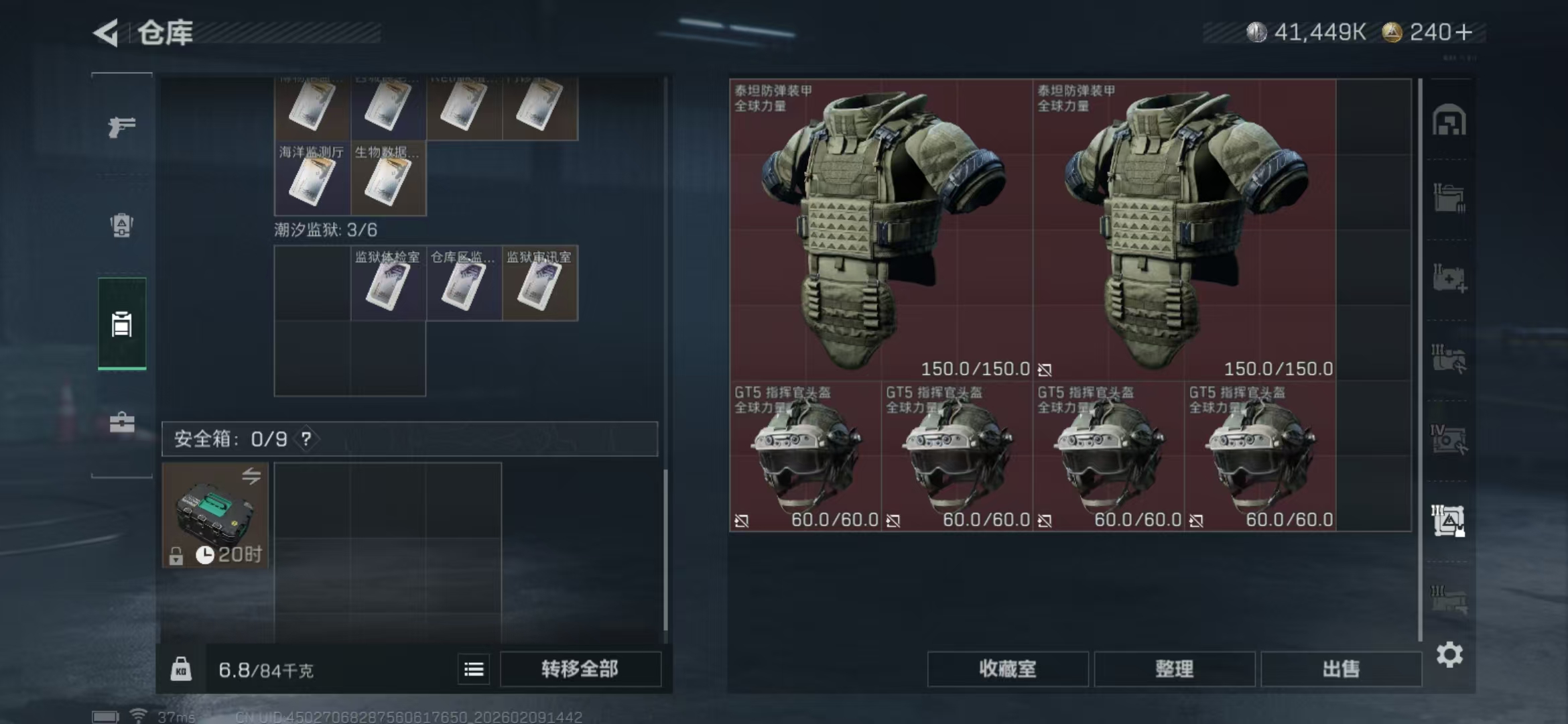 SJZKM456472三角洲行动账号详情图5