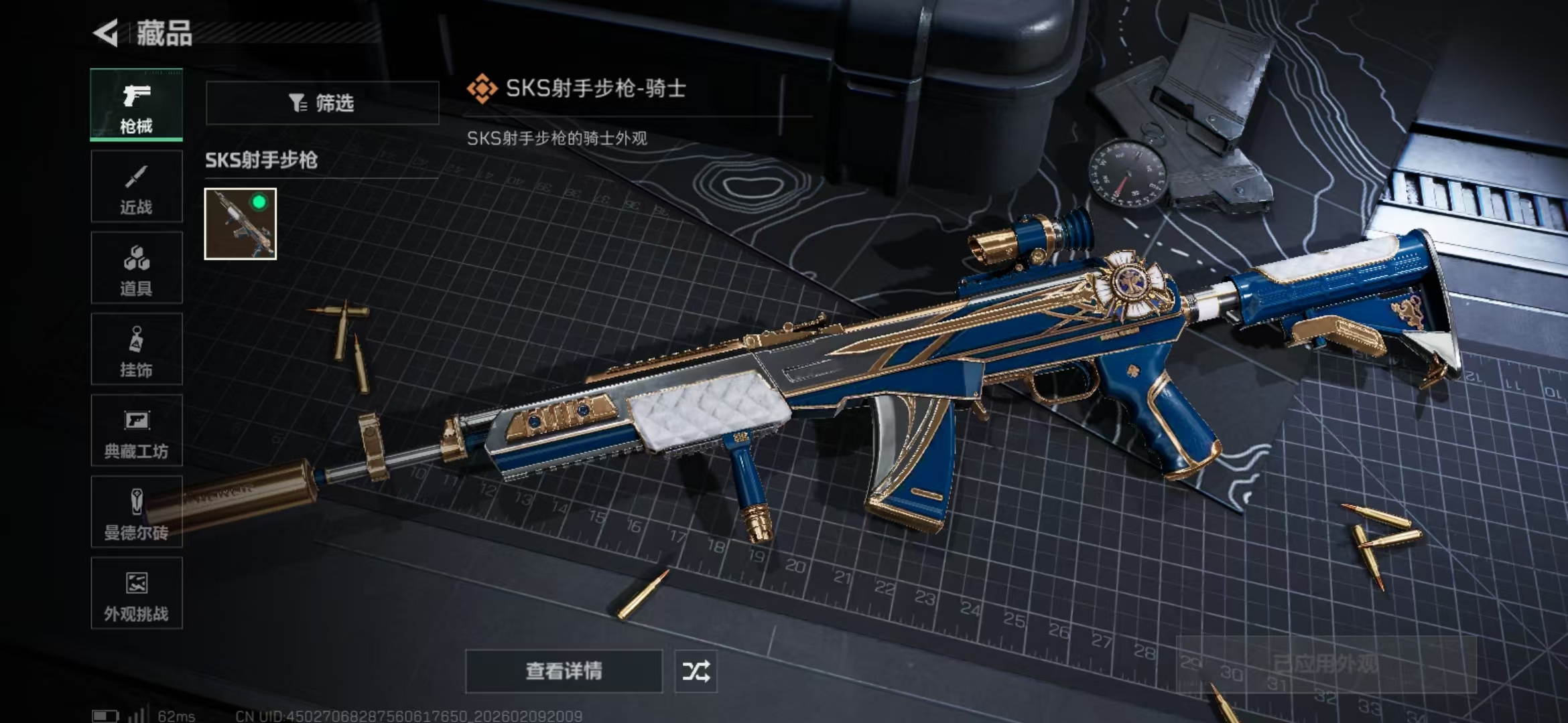 SJZKM456472三角洲行动账号详情图9