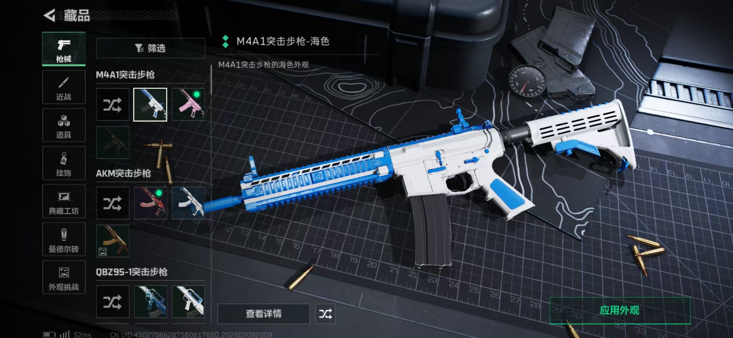 SJZKM456472三角洲行动账号详情图10