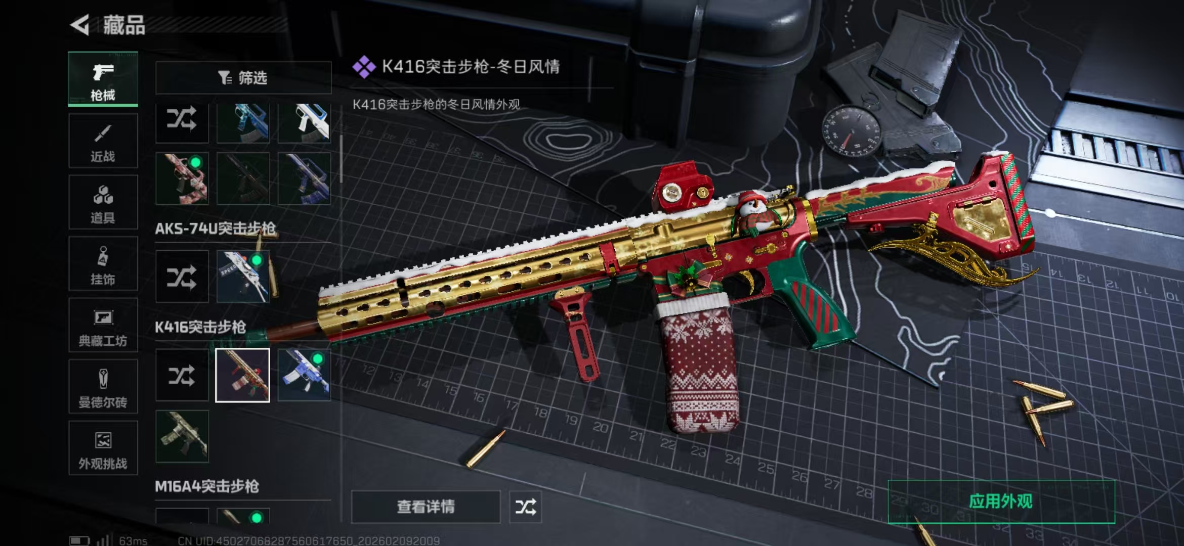 SJZKM456472三角洲行动账号详情图12