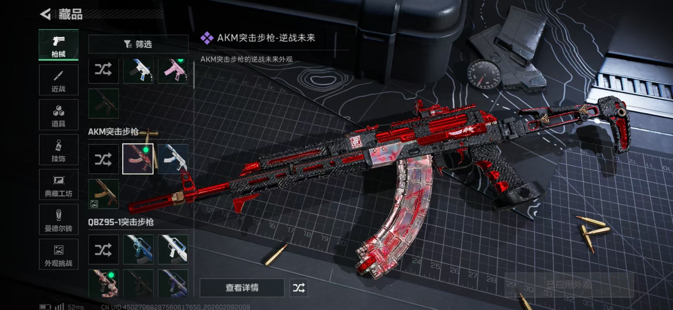 SJZKM456472三角洲行动账号详情图11