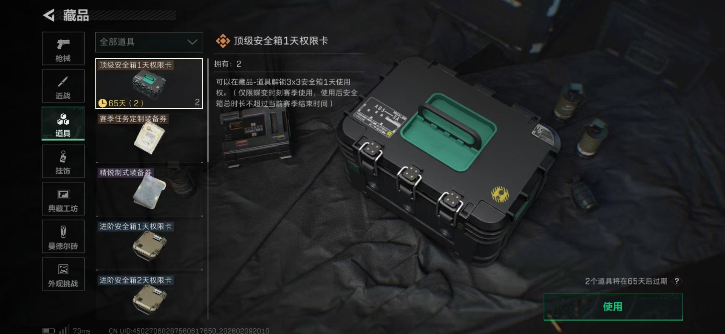 SJZKM456472三角洲行动账号详情图13