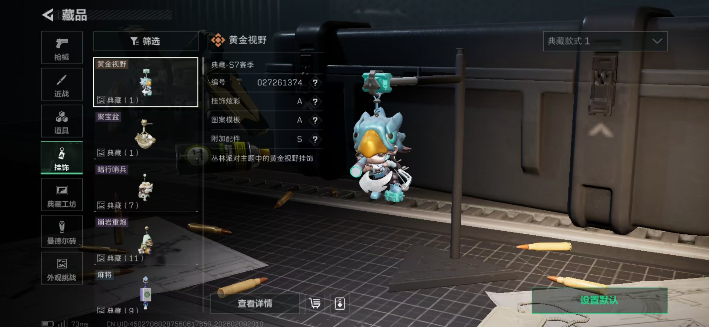 SJZKM456472三角洲行动账号详情图14