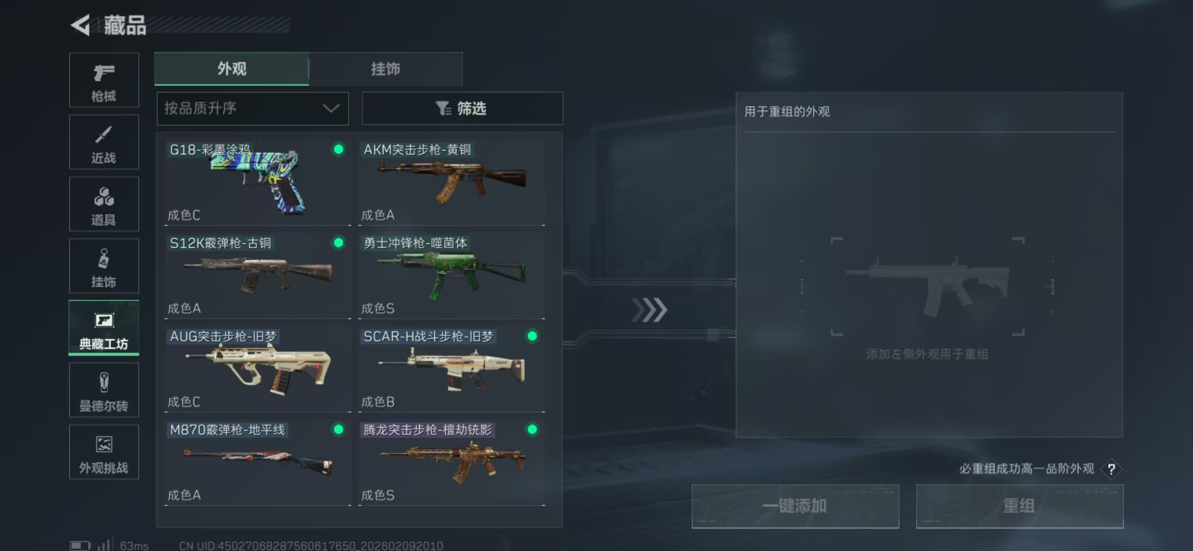 SJZKM456472三角洲行动账号详情图15