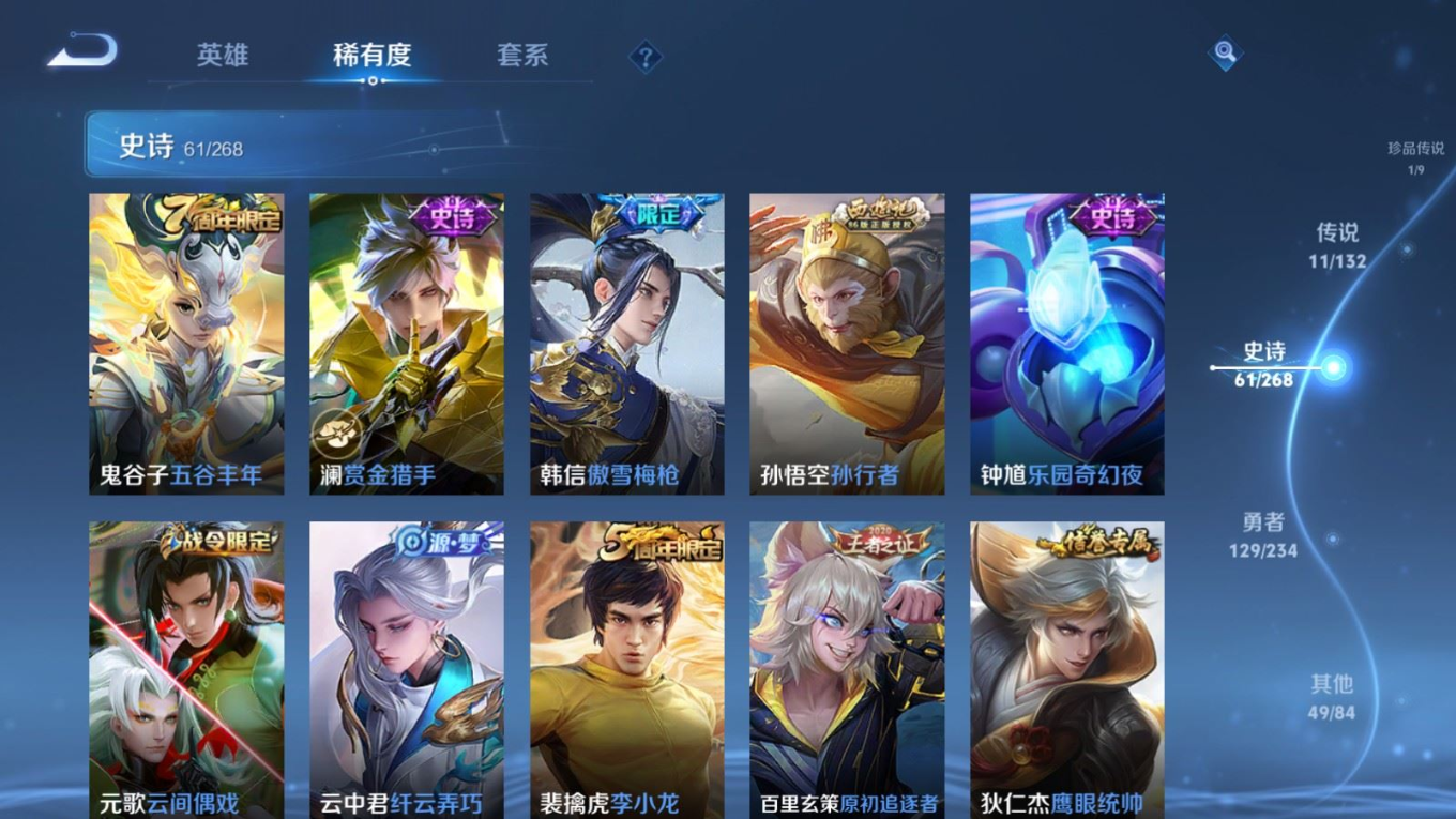 WZQM4195665王者荣耀账号详情图13 WZQM4195665王者荣耀账号详情图13