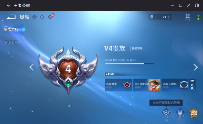 WZQM4195731王者荣耀账号详情图9 WZQM4195731王者荣耀账号详情图9