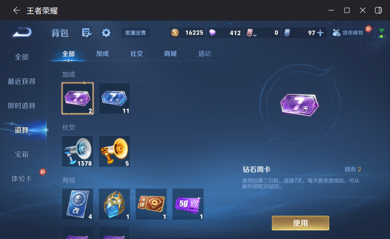 WZQM4195731王者荣耀账号详情图13 WZQM4195731王者荣耀账号详情图13