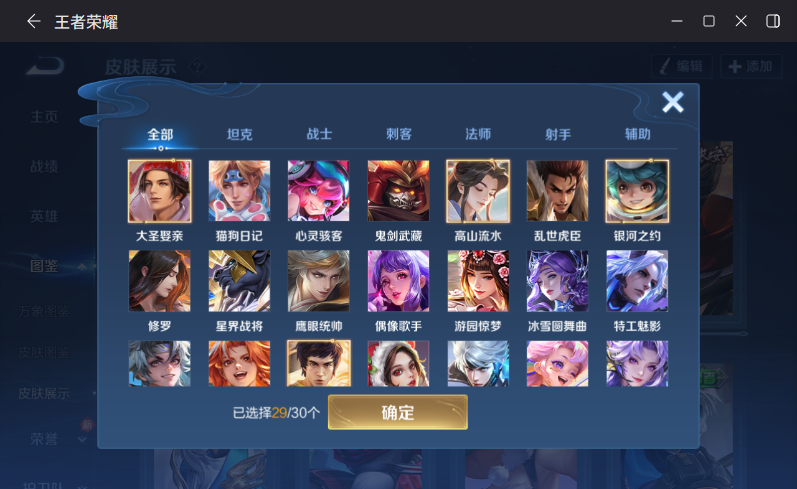 WZQM4195731王者荣耀账号详情图8 WZQM4195731王者荣耀账号详情图8