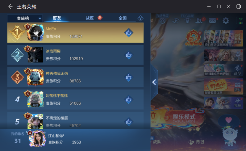 WZQM4195731王者荣耀账号详情图10 WZQM4195731王者荣耀账号详情图10