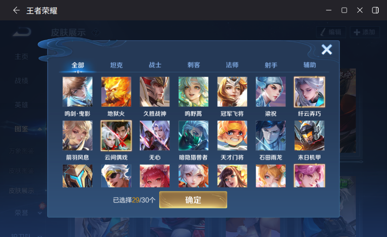 WZQM4195731王者荣耀账号详情图7 WZQM4195731王者荣耀账号详情图7